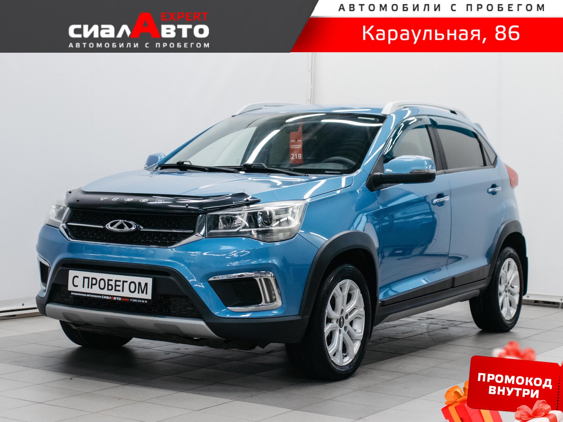 Chery Tiggo 2 2017 Механика Передний Бензин 1.5