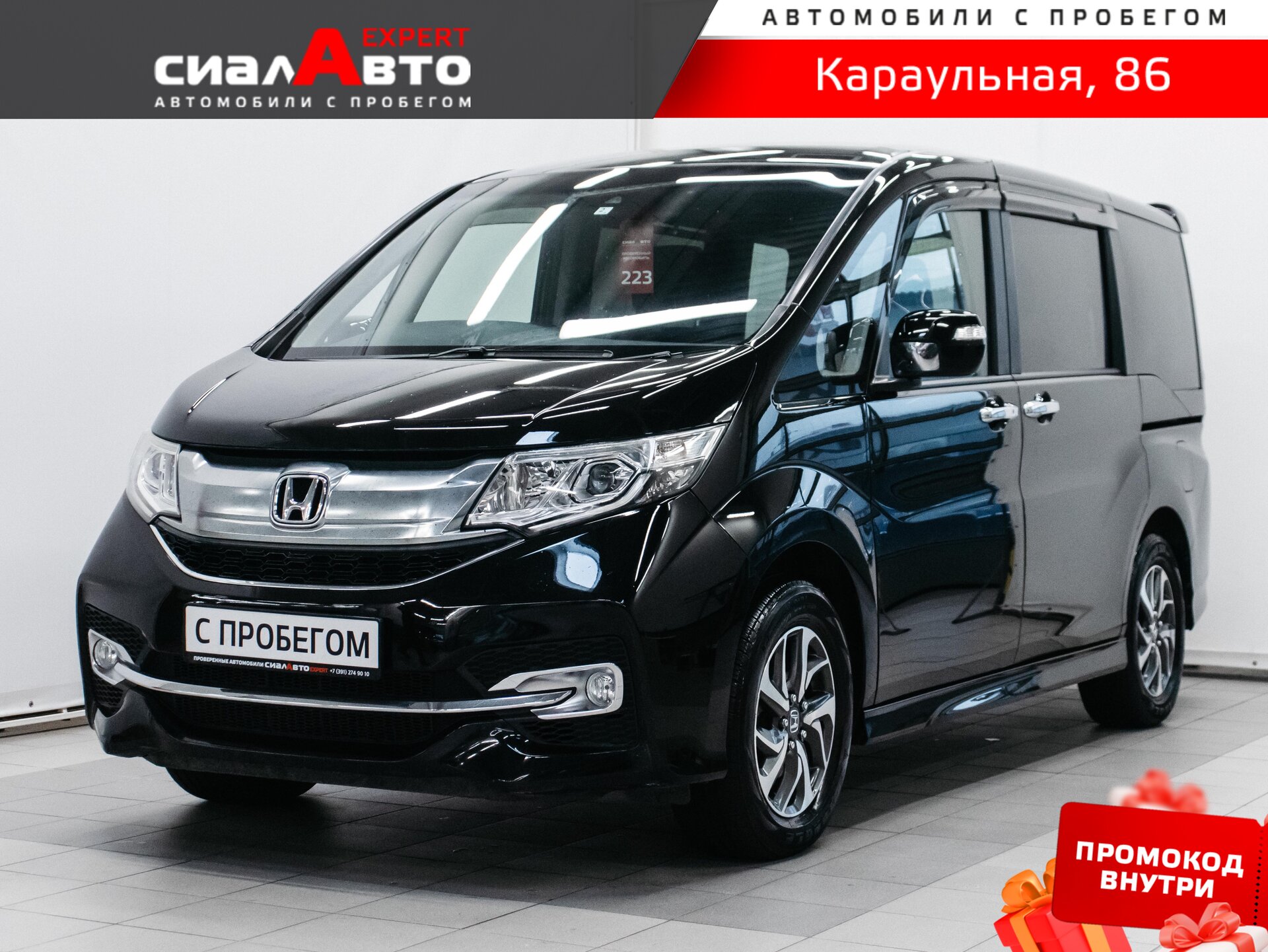 Honda Stepwgn 2015 Вариатор Передний Бензин 1.5