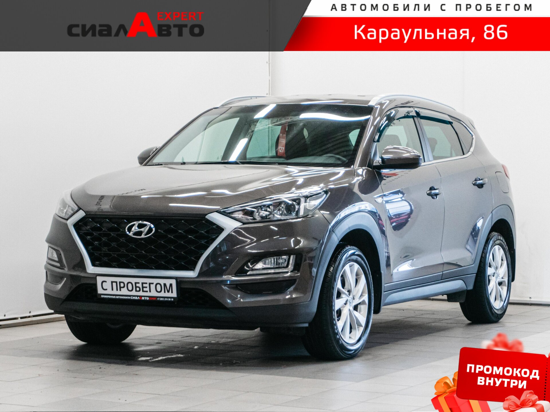 Hyundai Tucson 2018 Автомат Полный Бензин 2.0