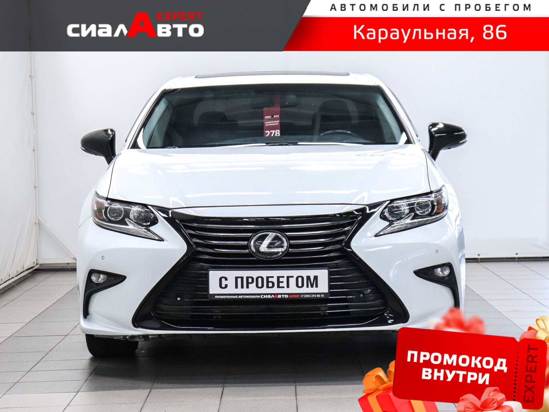 Lexus ES 2015 1