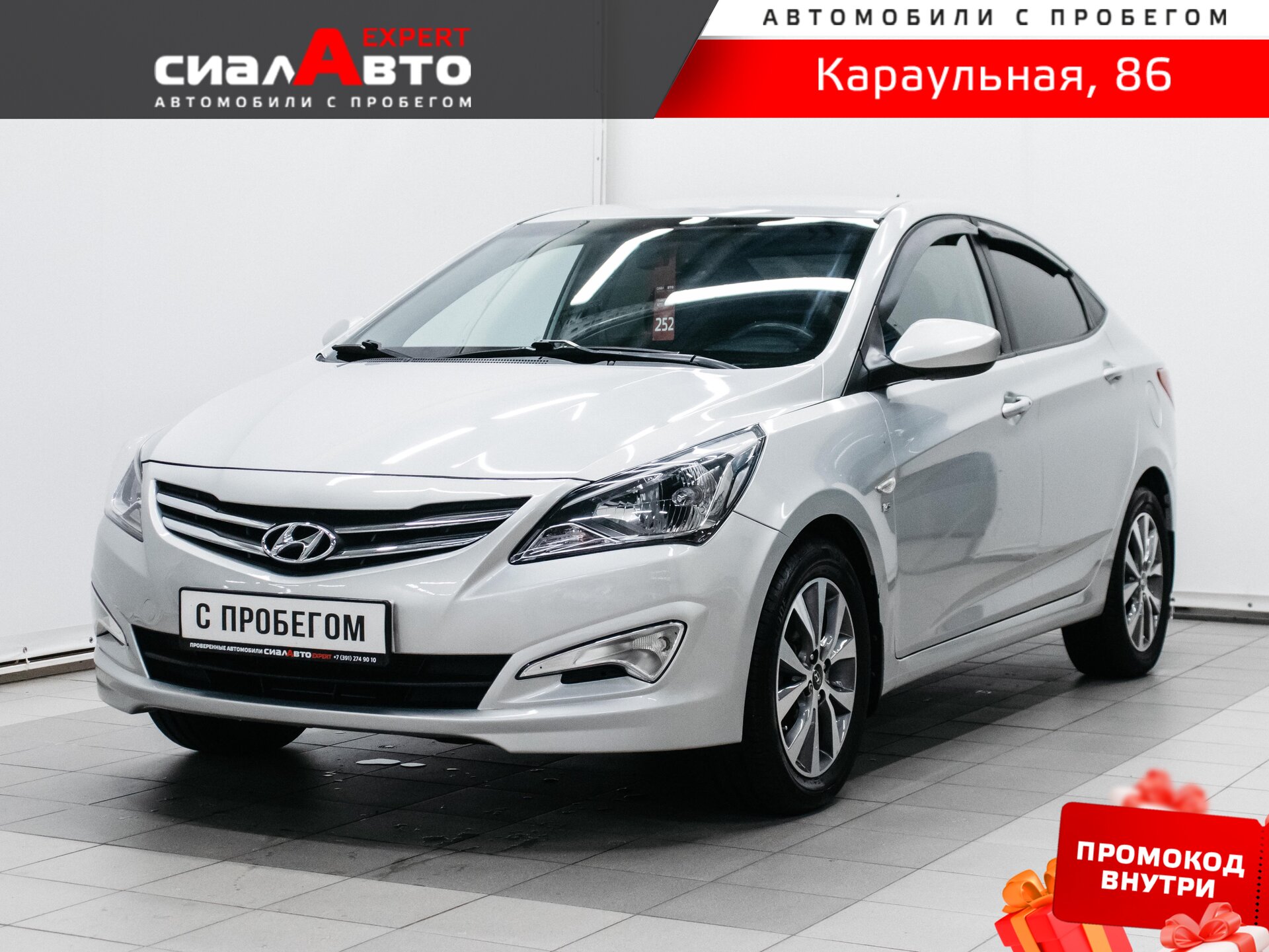Hyundai Solaris 2015 Автомат Передний Бензин 1.6