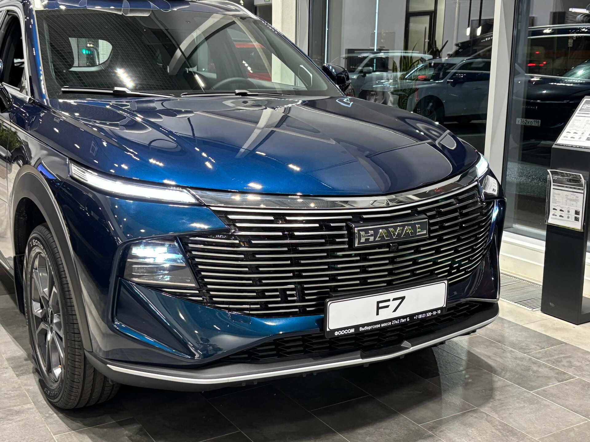 Haval F7 2026