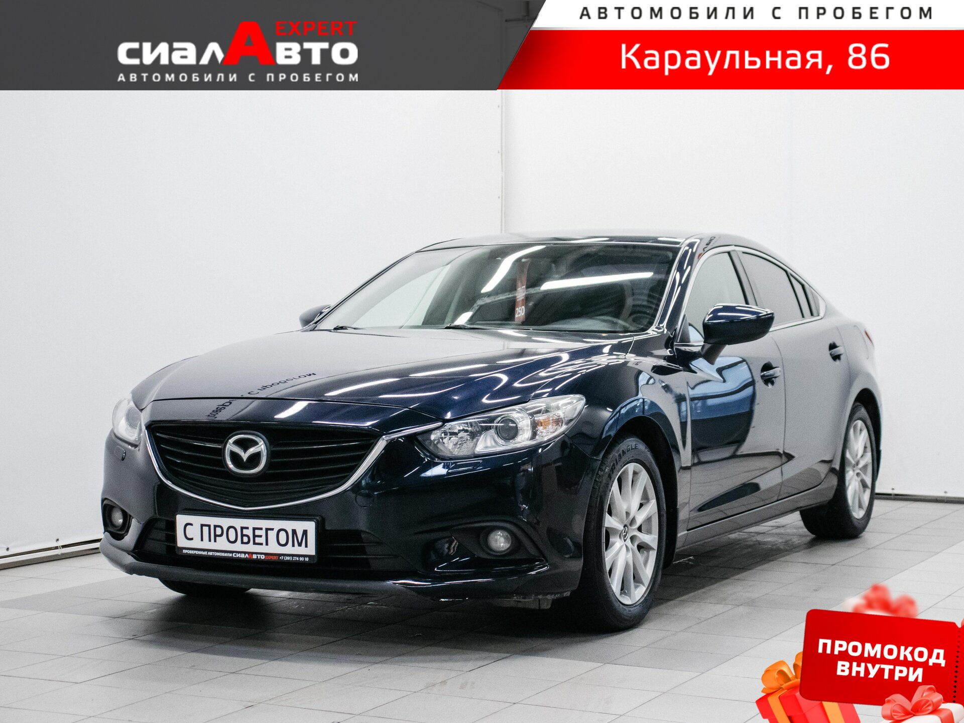 Mazda 6 2015 Автомат Передний Бензин 2.0