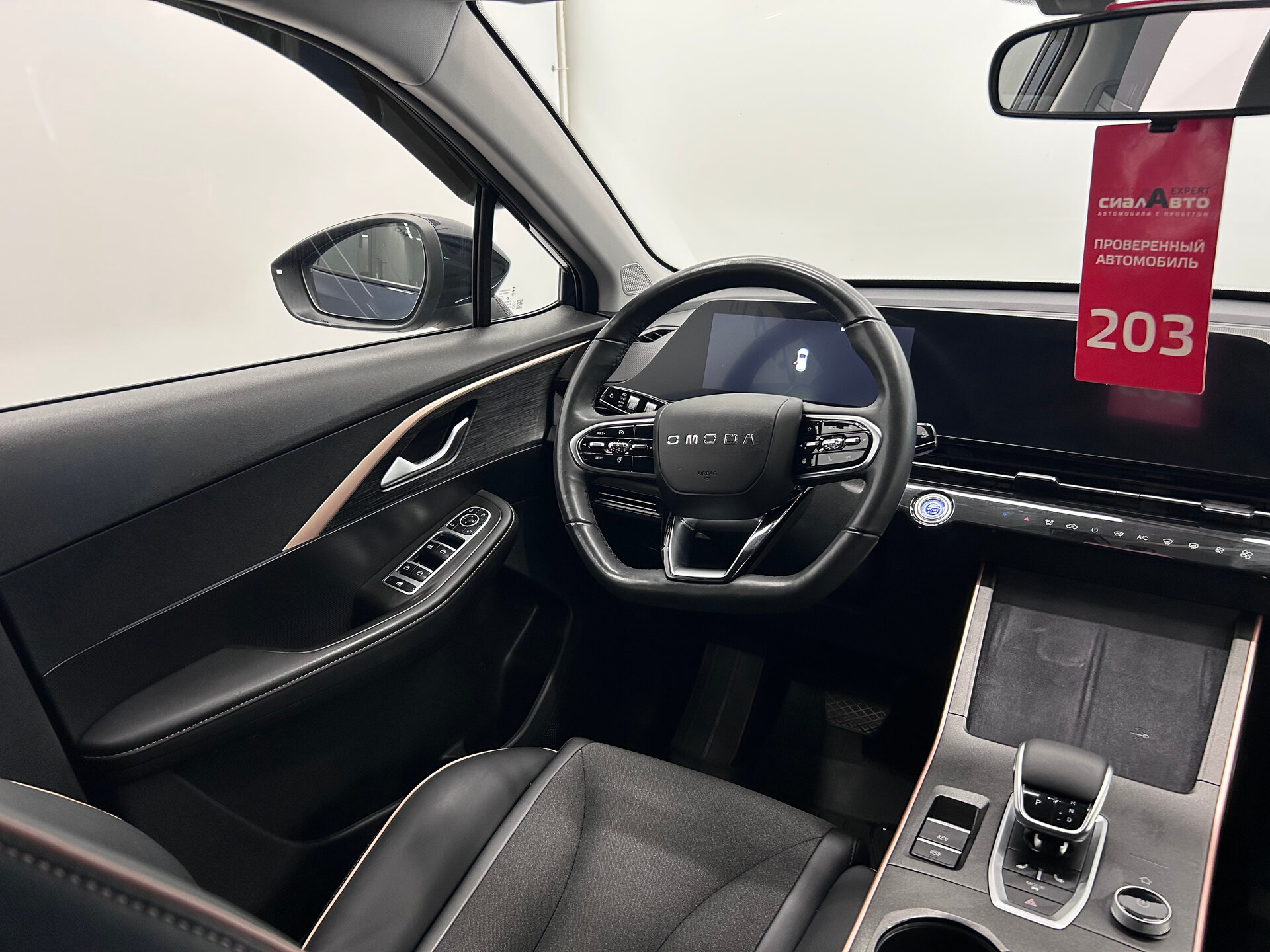 OMODA C5 2024 13