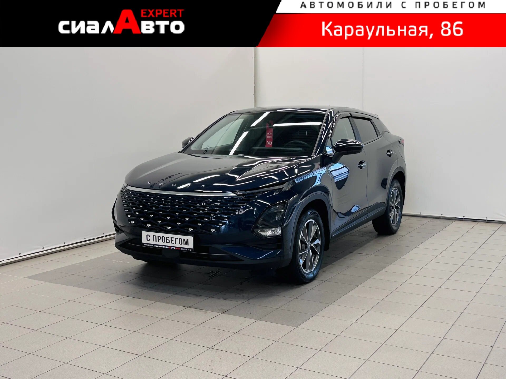 OMODA C5 2024 Вариатор Передний Бензин 1.5