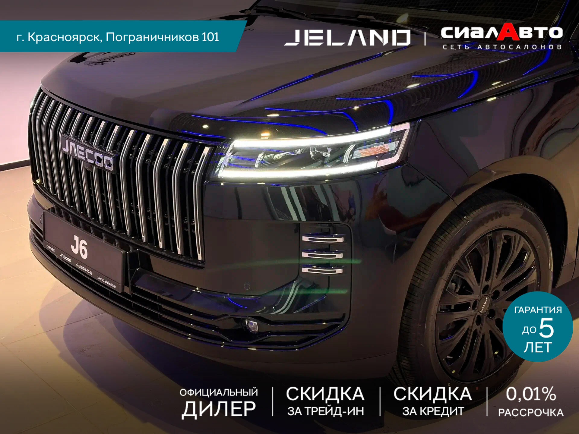 Jeland J6 2026 Робот Полный Бензин 1.6