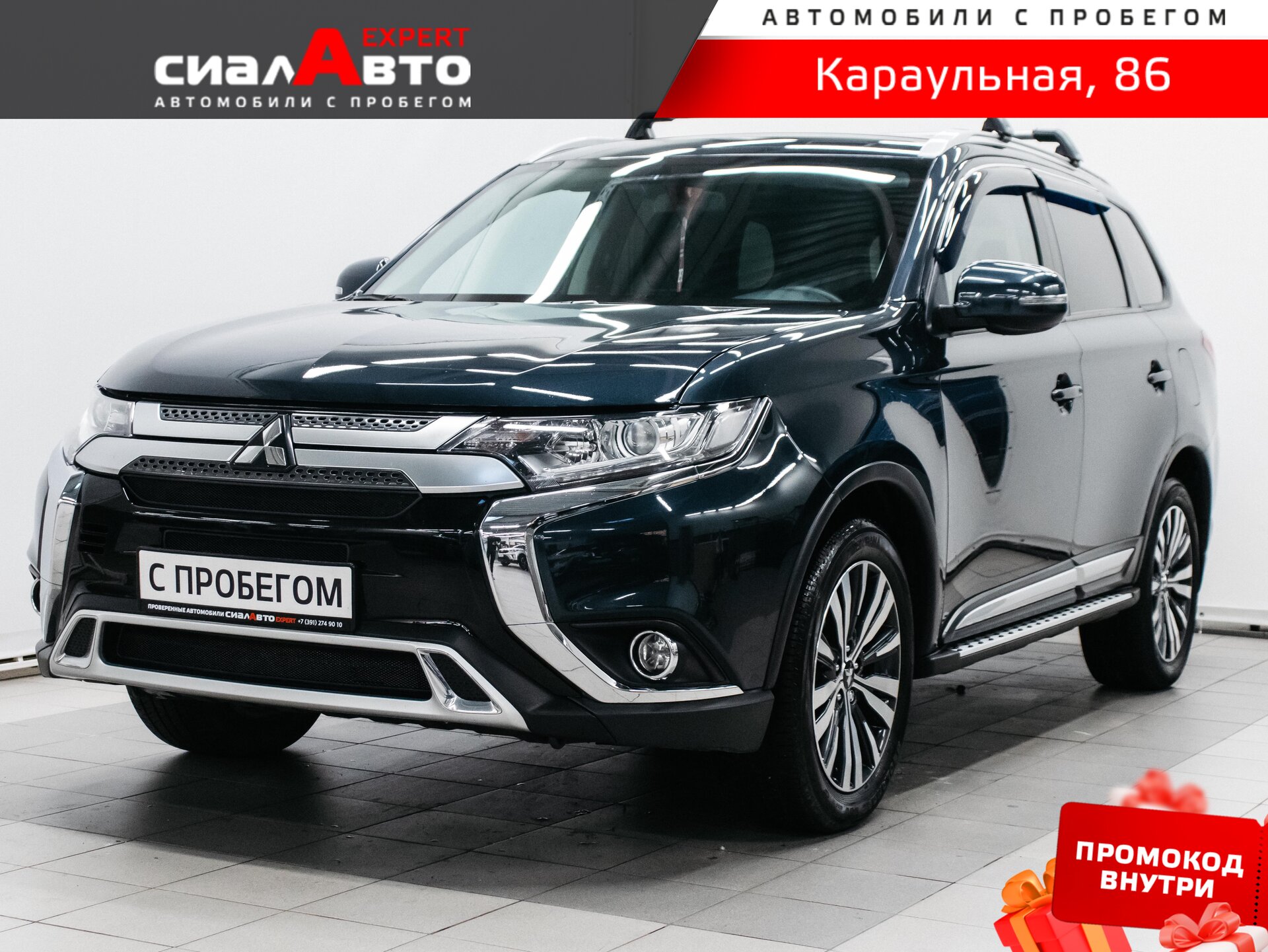 Mitsubishi Outlander 2019 Вариатор Полный Бензин 2.0