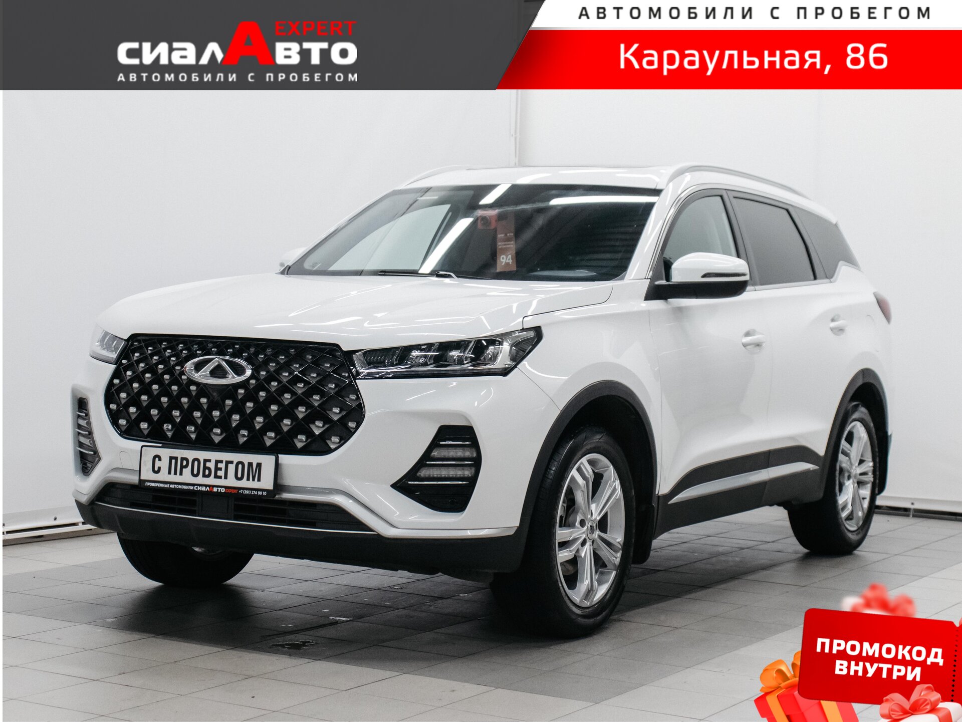 Chery Tiggo 7 Pro 2020 Вариатор Передний Бензин 1.5