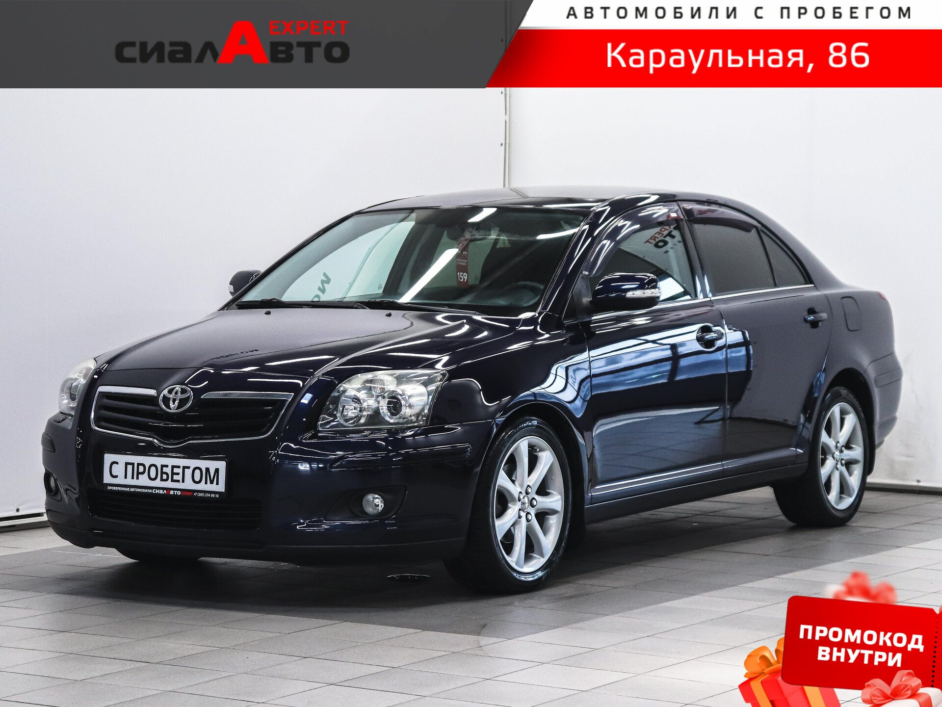 Toyota Avensis 2007 Автомат Передний Бензин 1.8