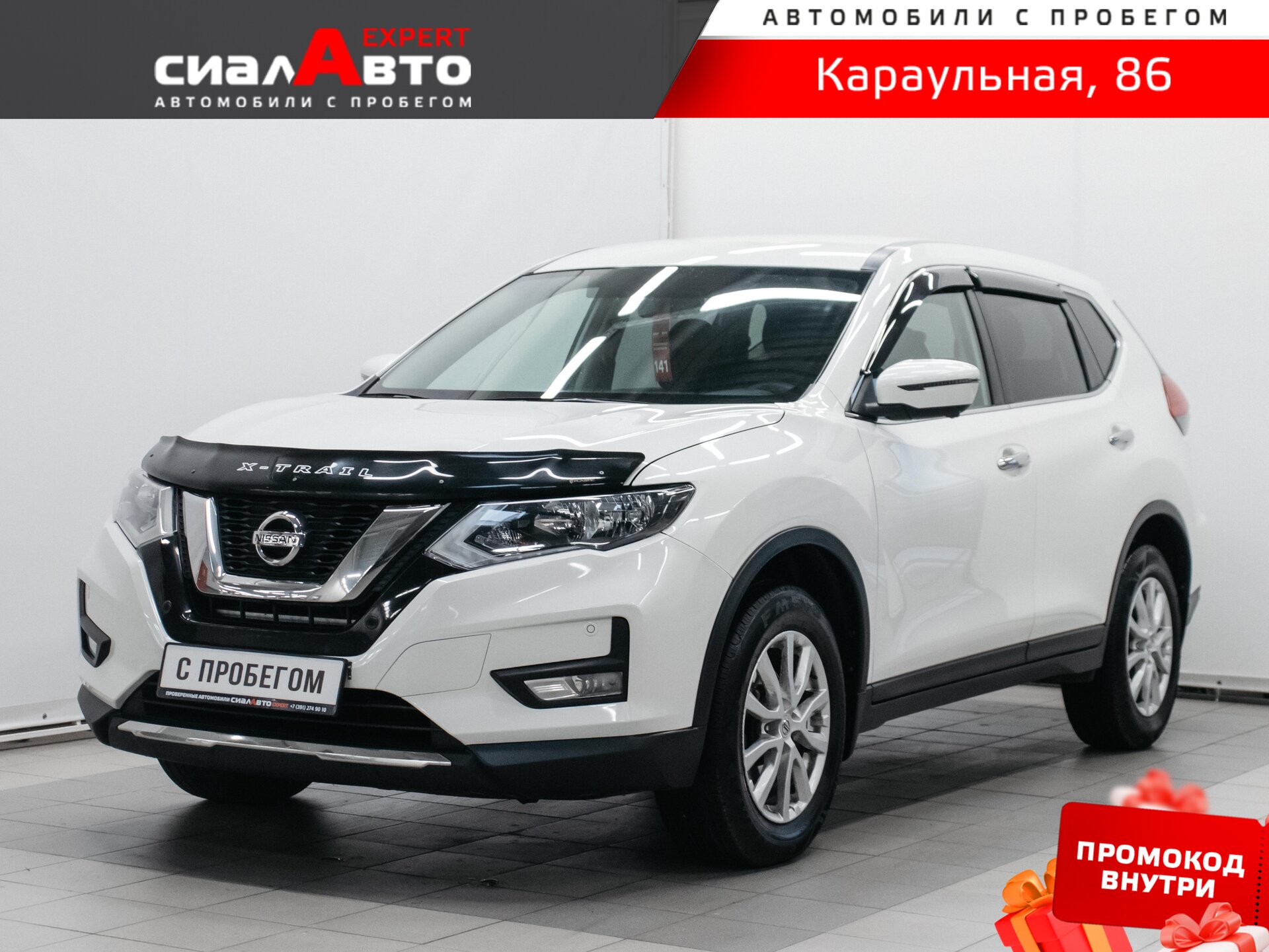 Nissan X-Trail 2019 Вариатор Полный Бензин 2.5