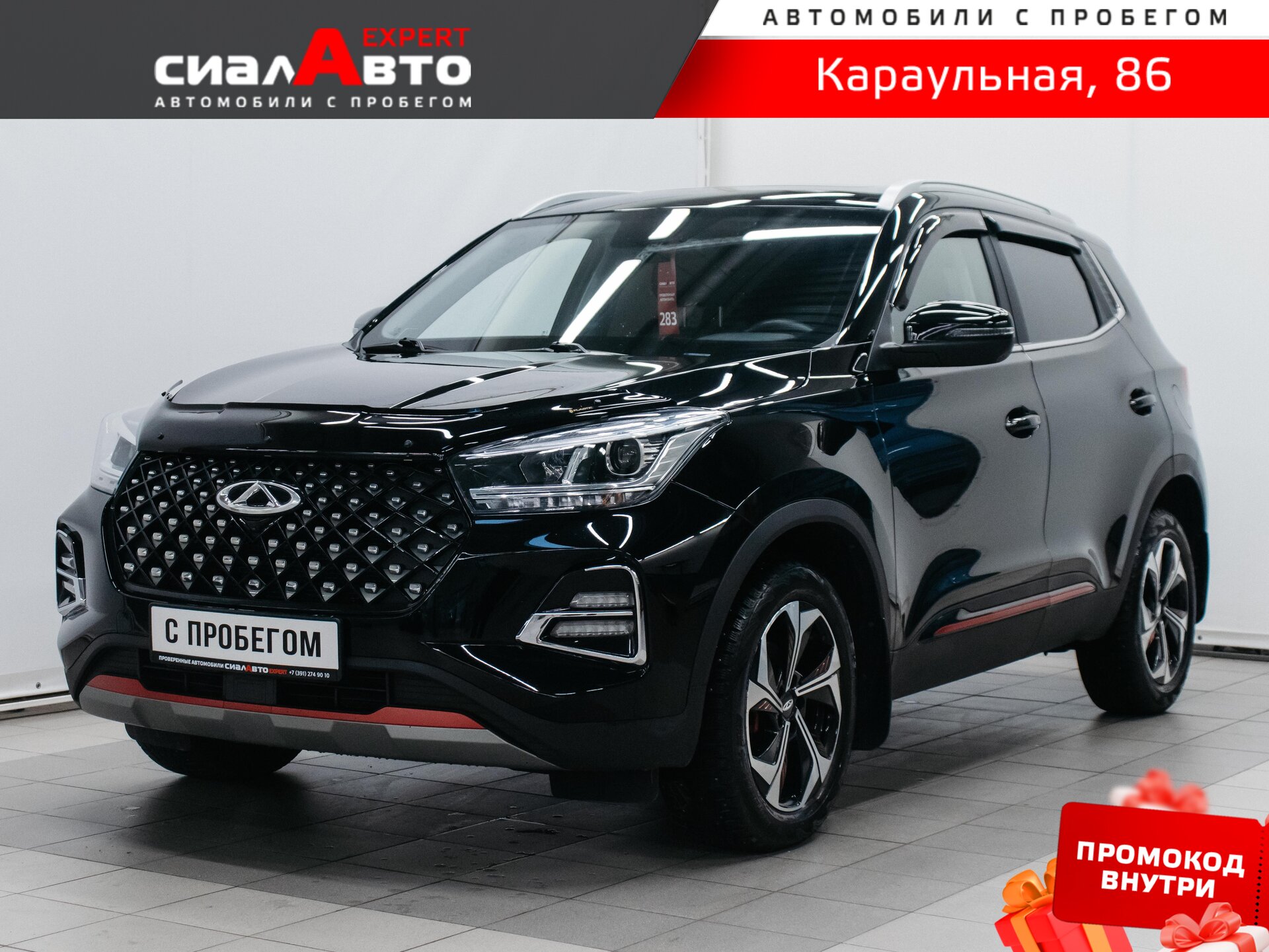 Chery Tiggo 4 Pro 2023 Вариатор Передний Бензин 1.5
