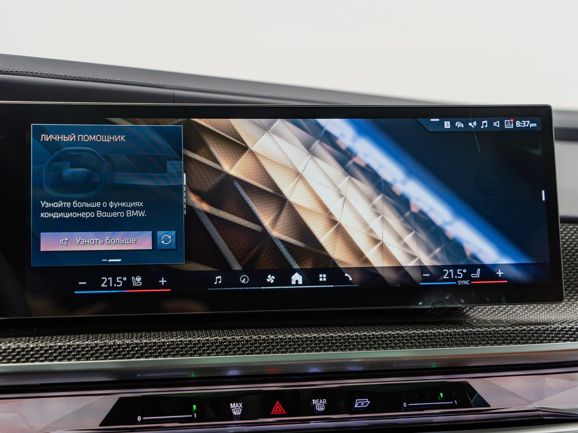 Автомобиль BMW 7 серии 760i xDrive 4.4 AT (544 л.с.) 4WD - 20