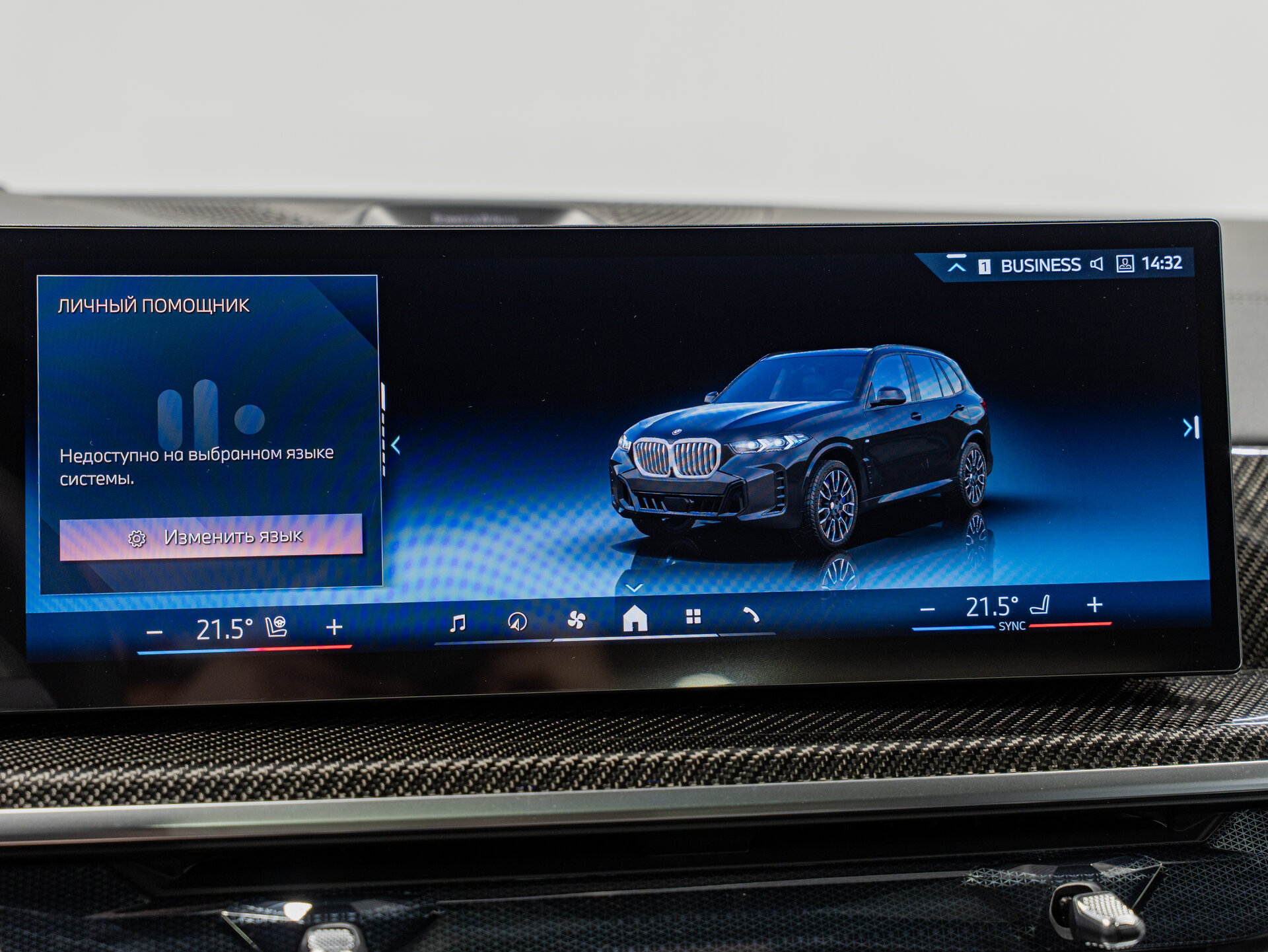 Автомобиль BMW X5 40i 3.0 AT (381 л.с.) 4WD - 20