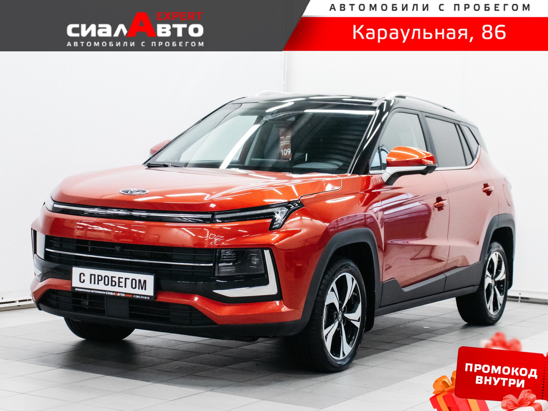 Москвич 3 2025 Вариатор Передний Бензин 1.5