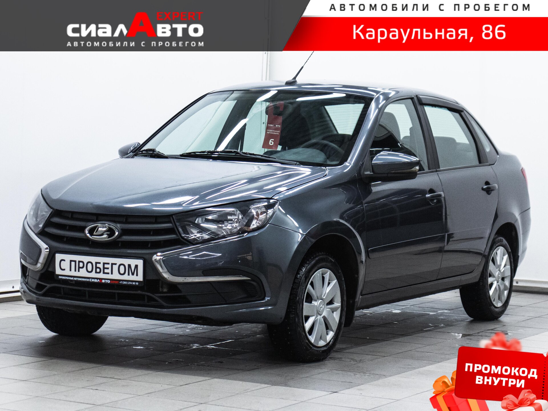 LADA (ВАЗ) Granta 2019 Механика Передний Бензин 1.6