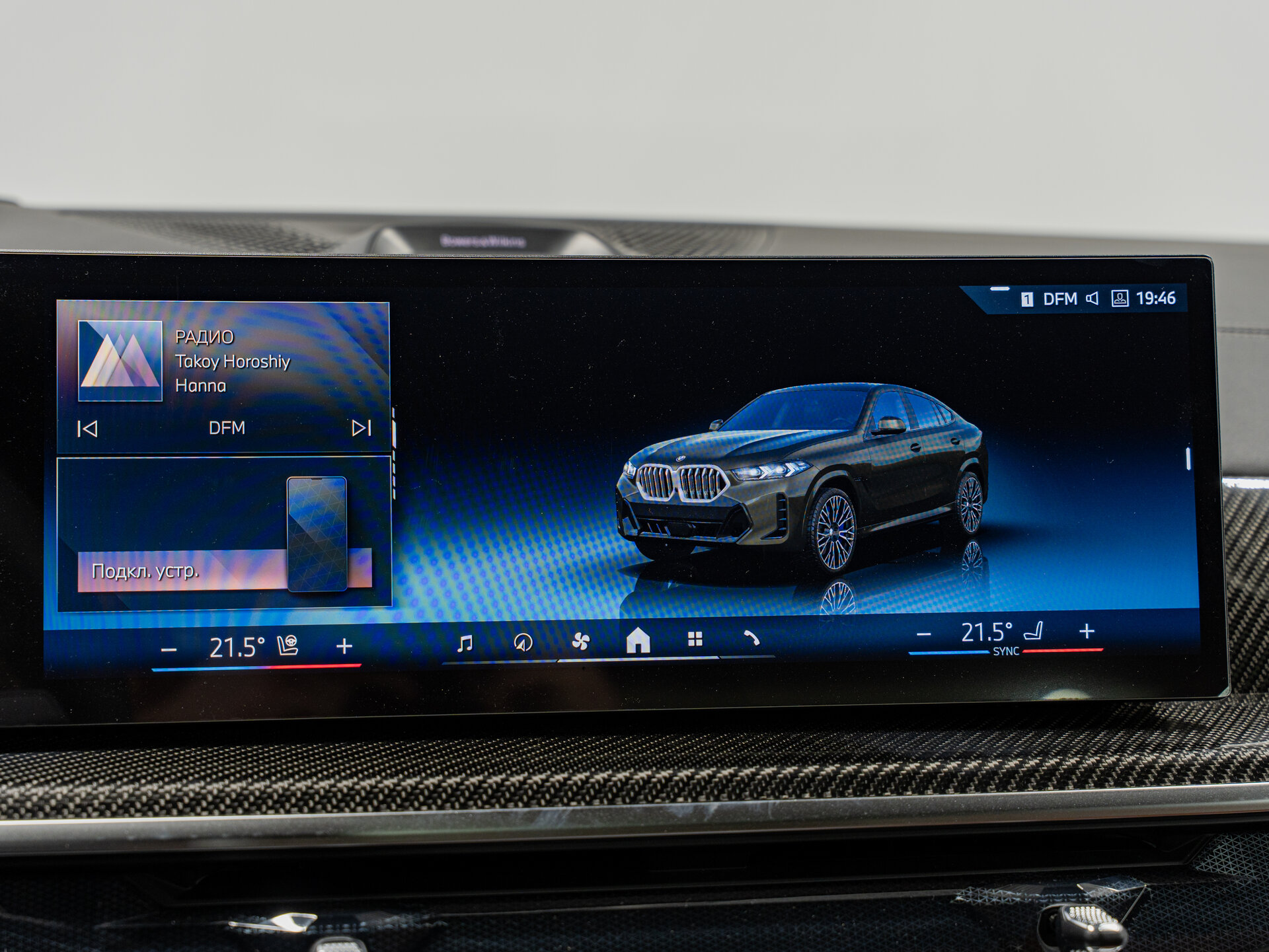Автомобиль BMW X6 30d 3.0d AT (286 л.с.) 4WD - 20
