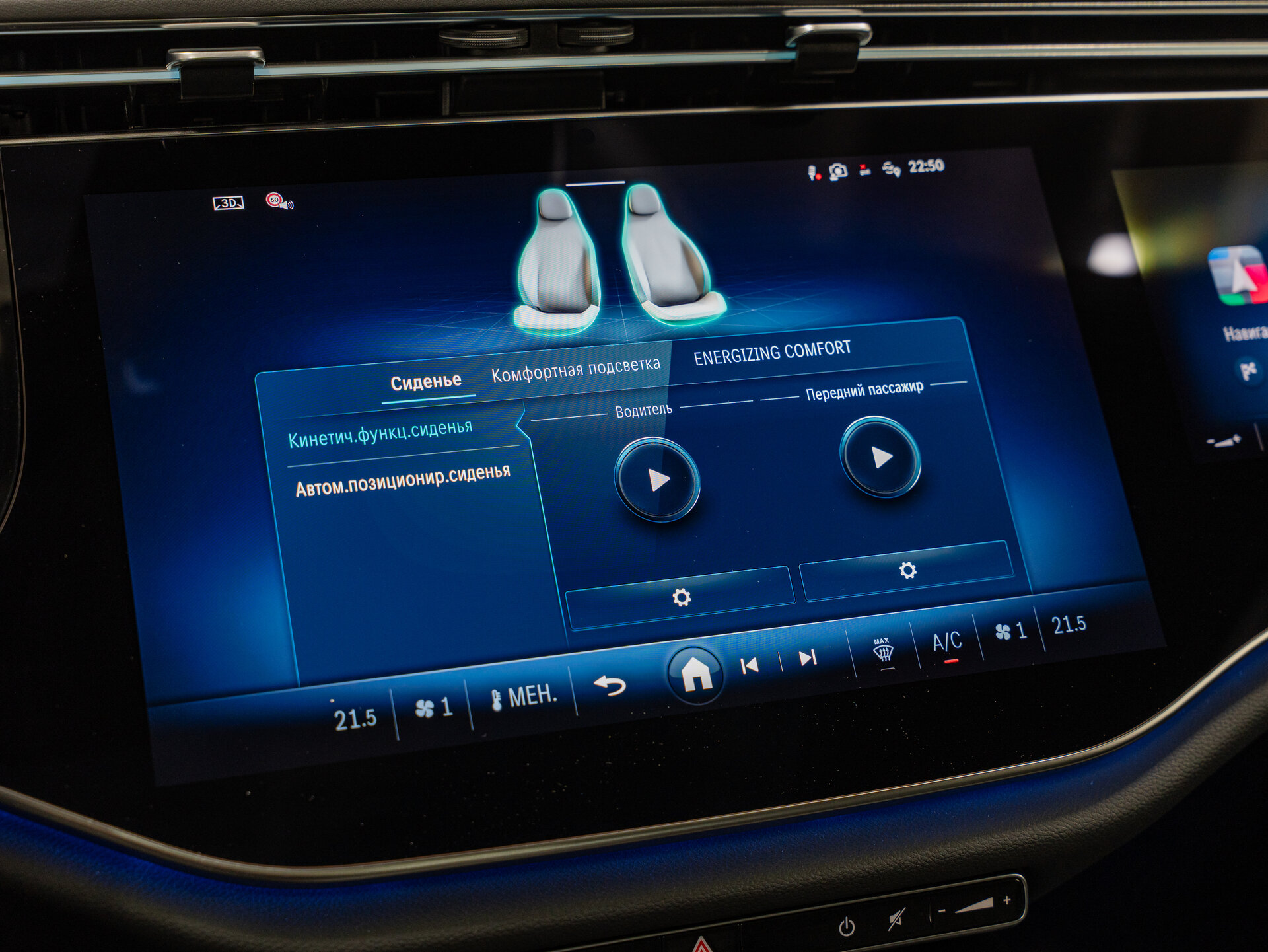 Автомобиль Mercedes-Benz E-Класс 200 2.0 AT (204 л.с.) - 20