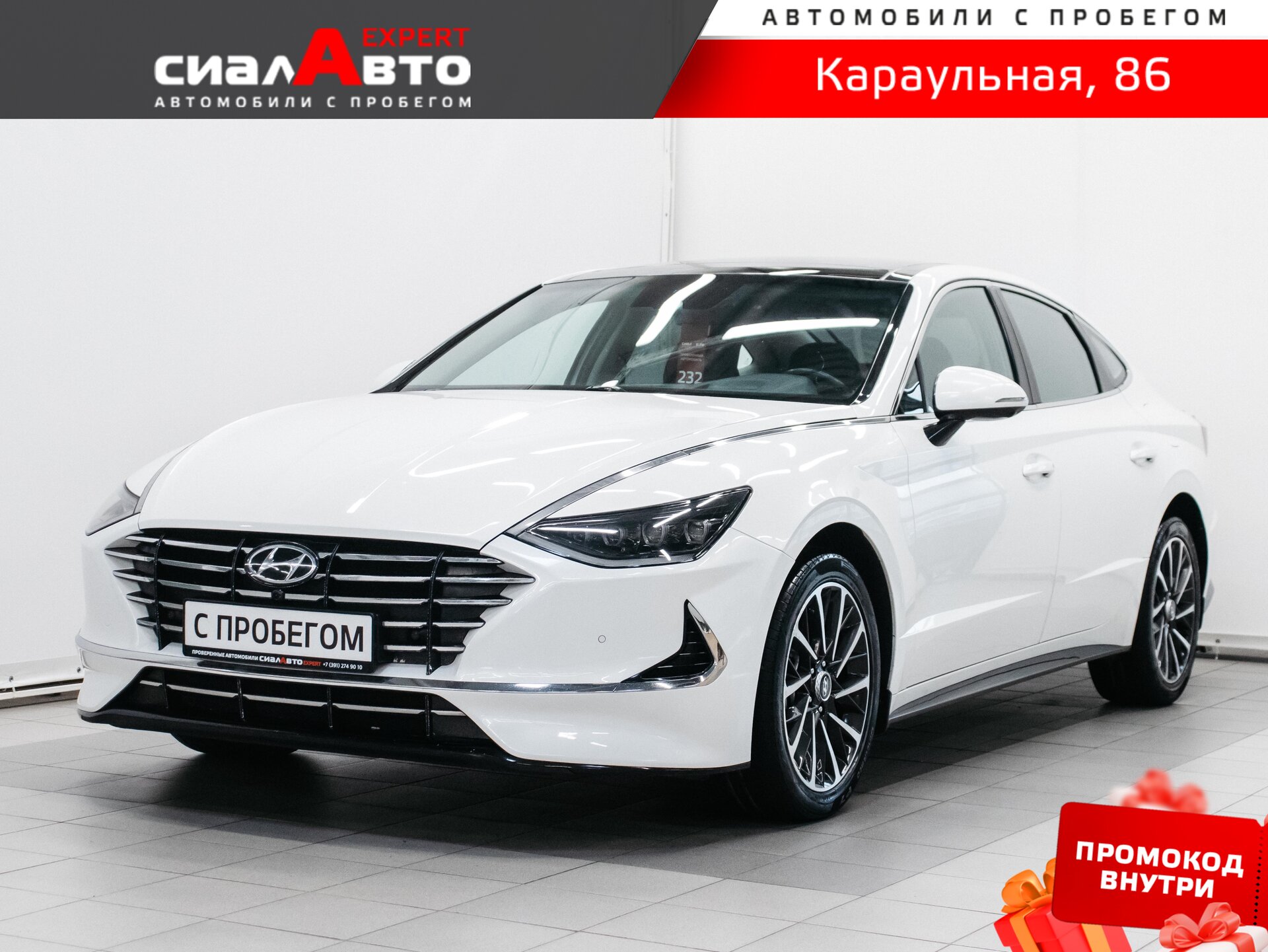 Hyundai Sonata 2022 Автомат Передний Бензин 2.5
