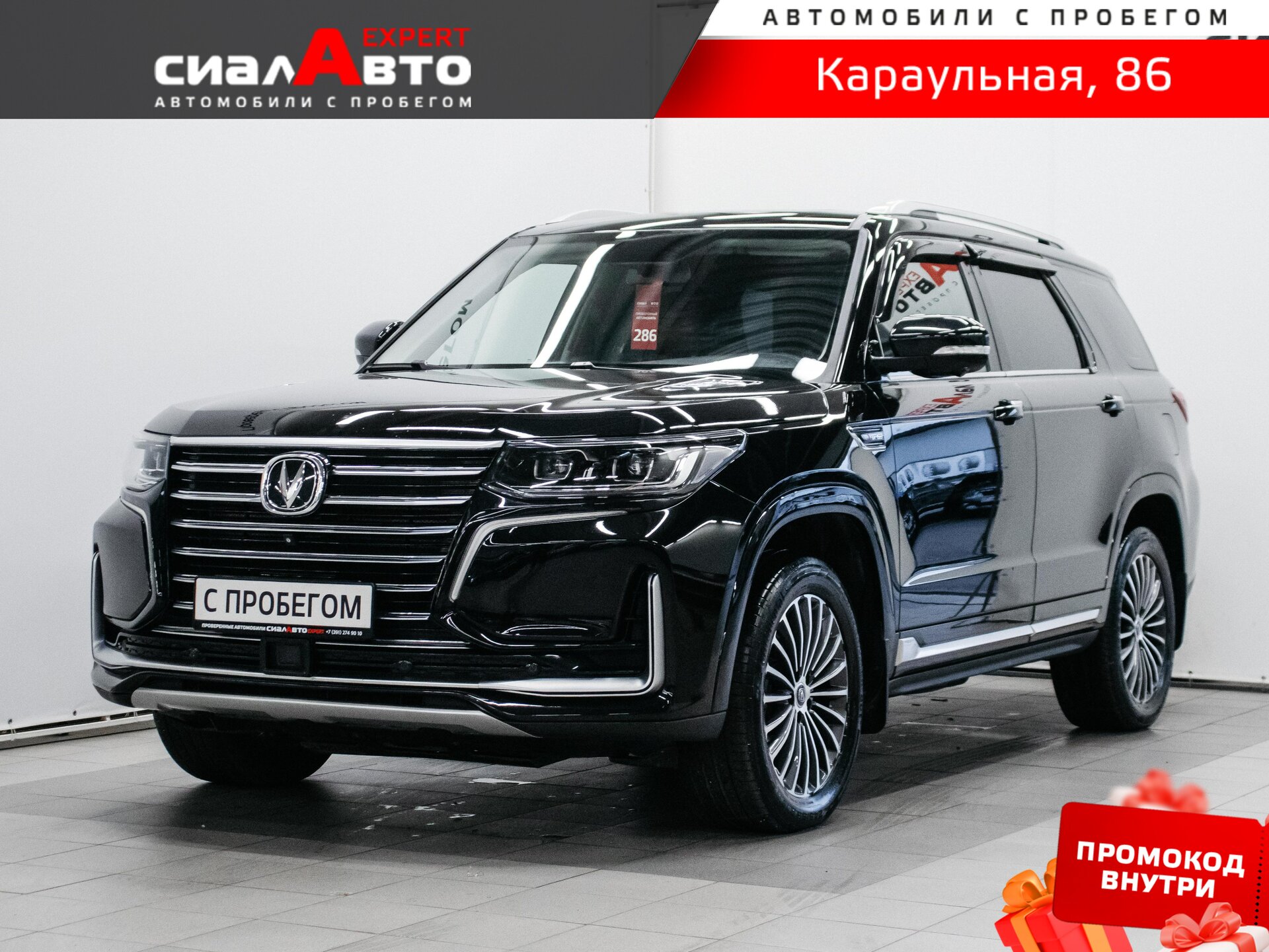 Changan CS95 2023 Автомат Полный Бензин 2.0