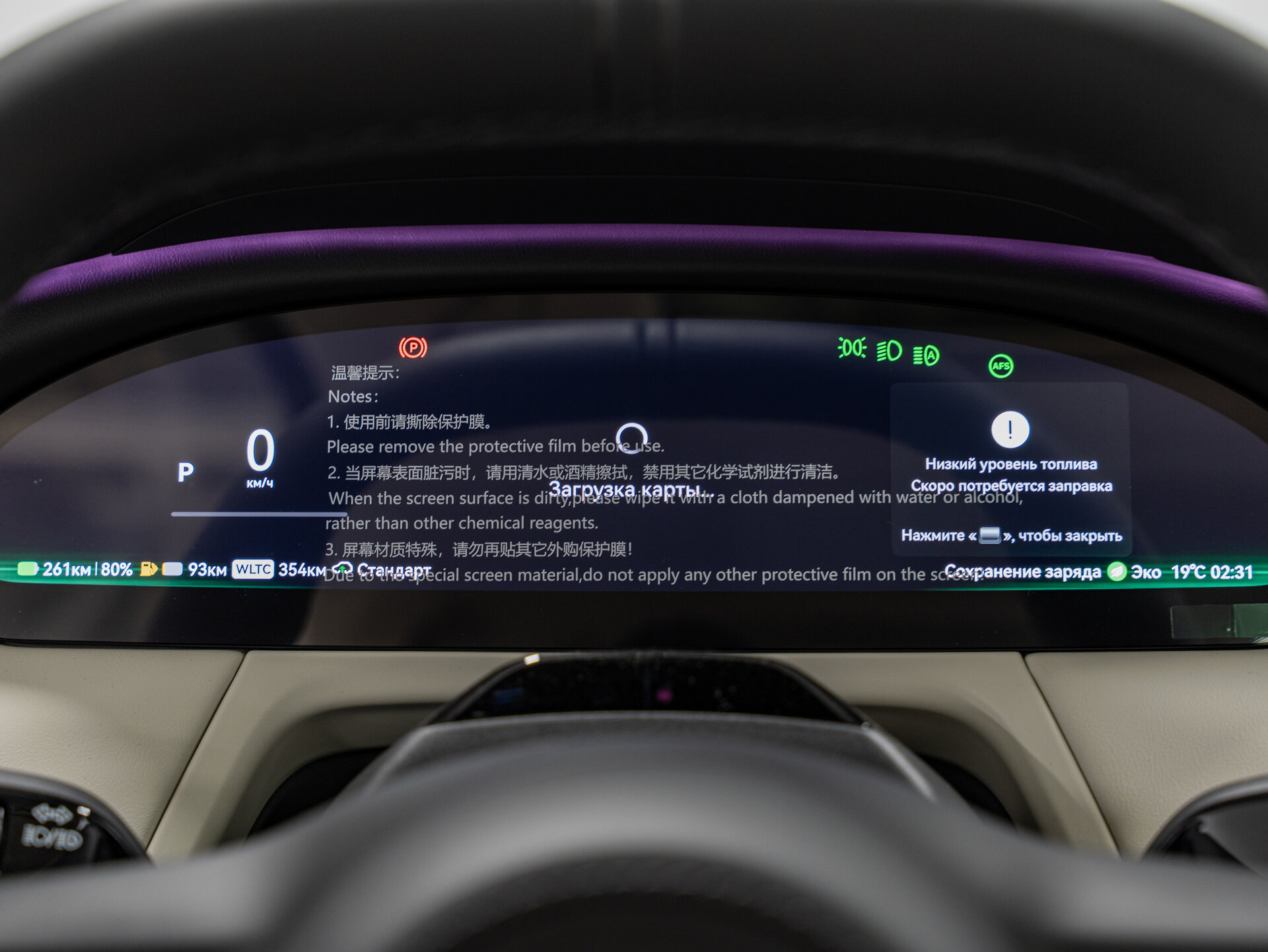 Автомобиль Zeekr 8X 70 kWh 2.0hyb AT (898 л.с.) 4WD - 17