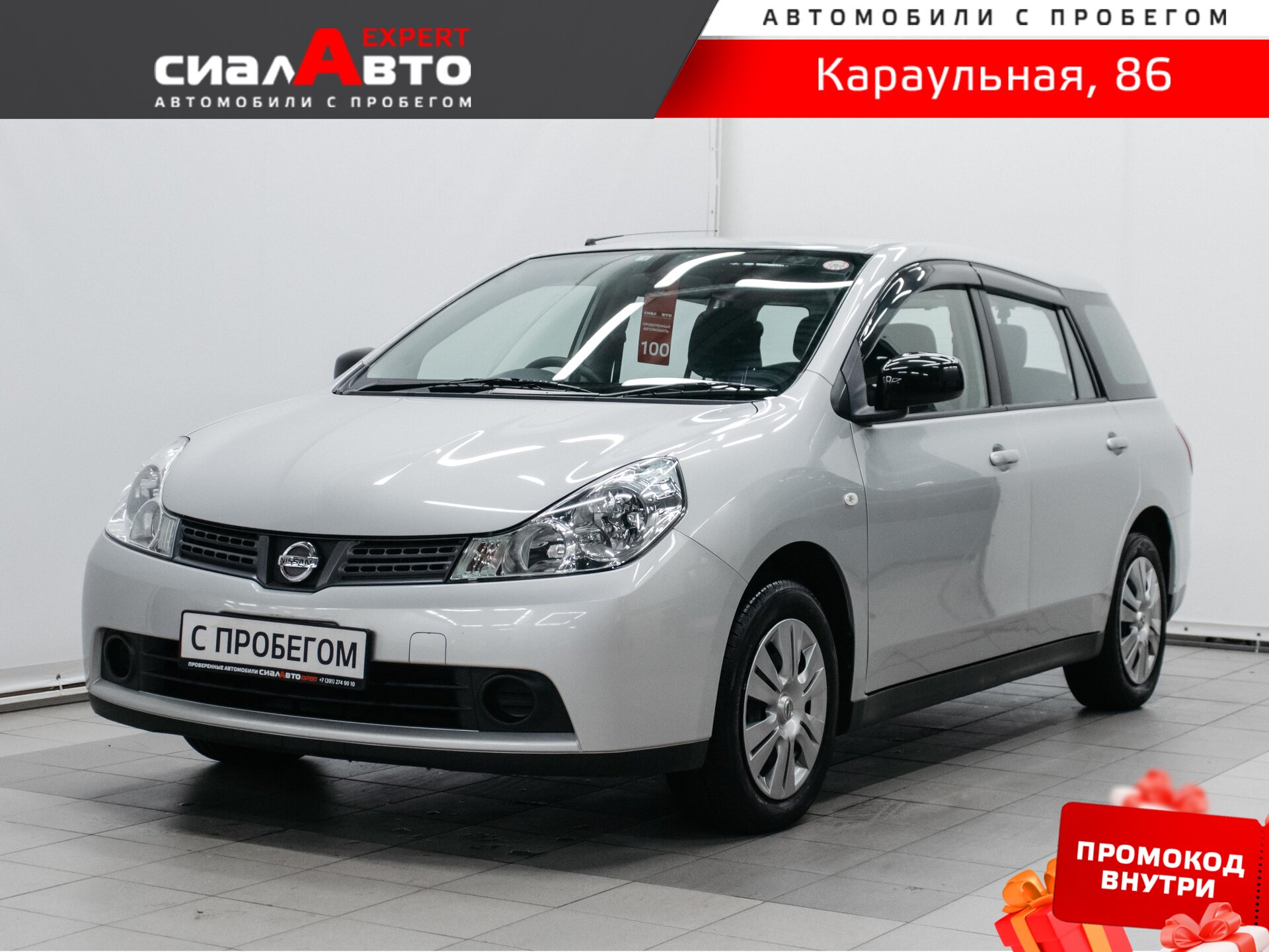 Nissan Wingroad 2018 Вариатор Передний Бензин 1.5