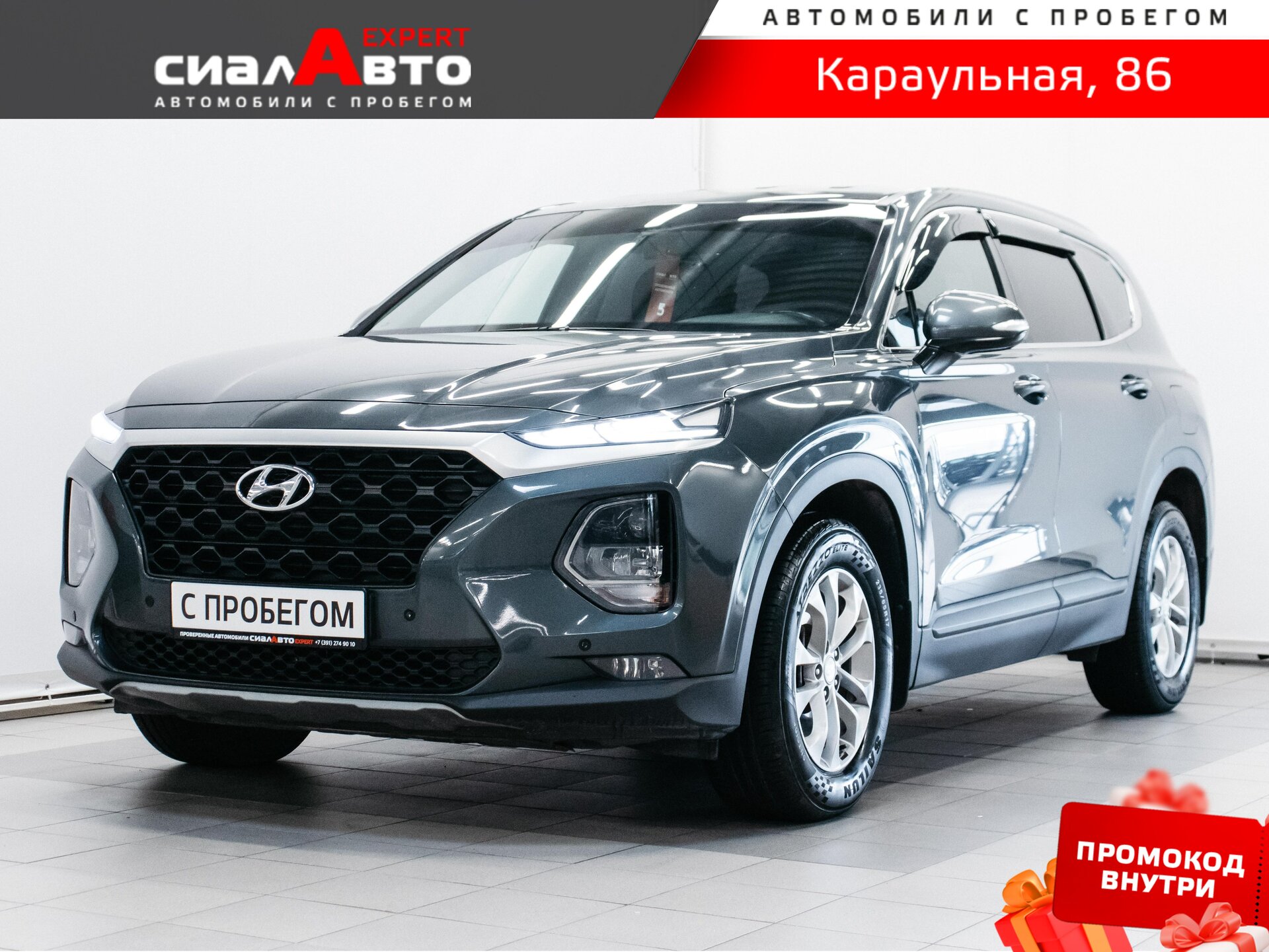 Hyundai Santa Fe 2019 Автомат Полный Бензин 2.4