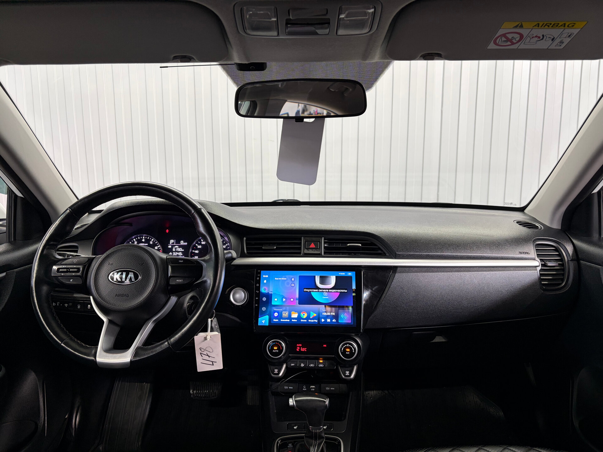 Kia Rio 