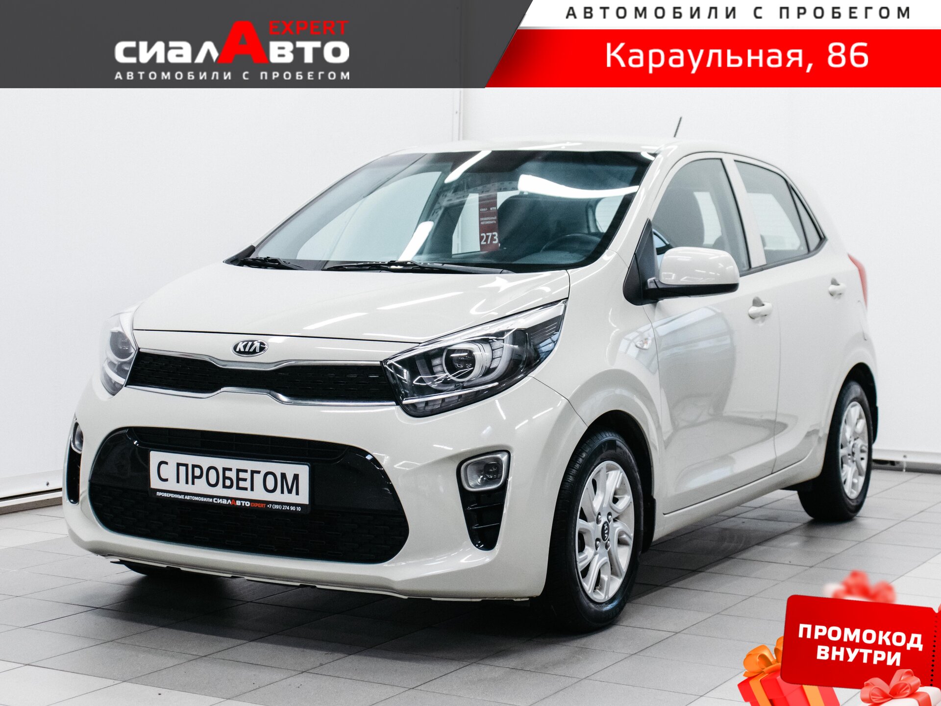 Kia Picanto 2017 Автомат Передний Бензин 1.2
