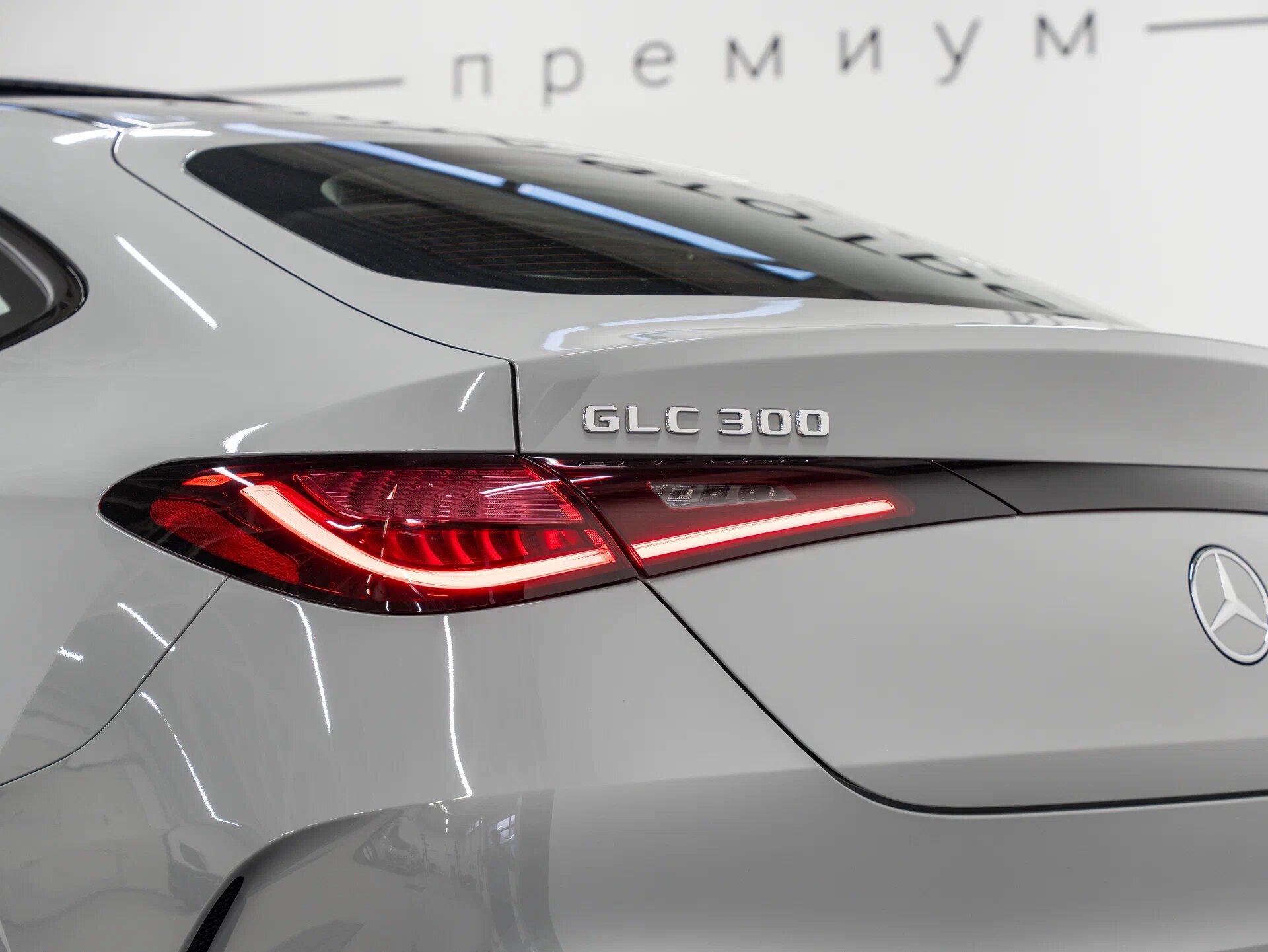 Автомобиль Mercedes-Benz GLC Coupe 300 2.0 AT (258 л.с.) 4WD - 10