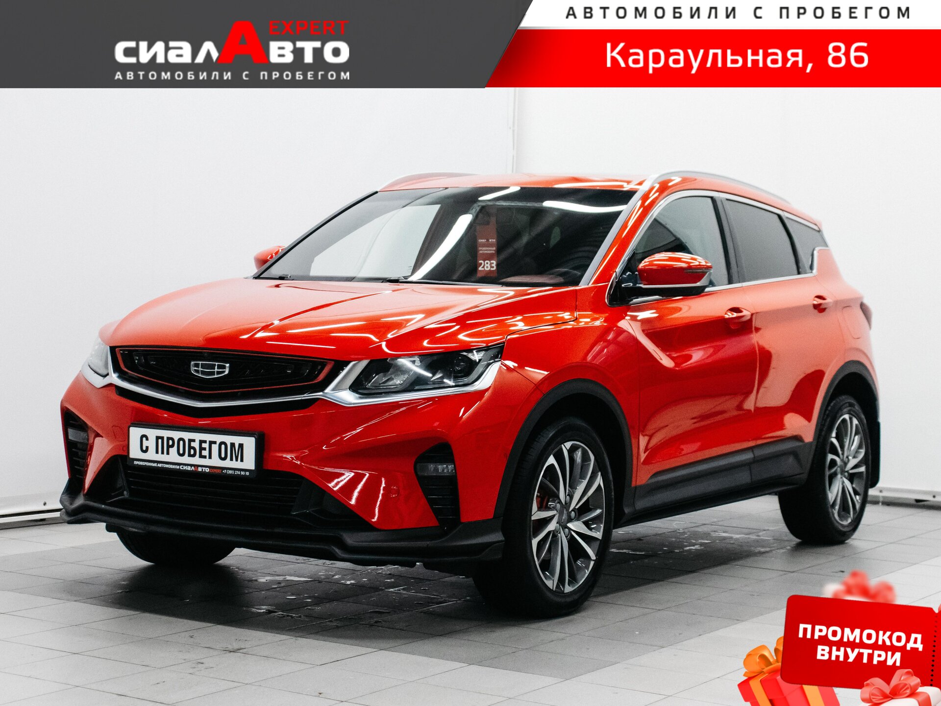 Geely Coolray 2020 Робот Передний Бензин 1.5