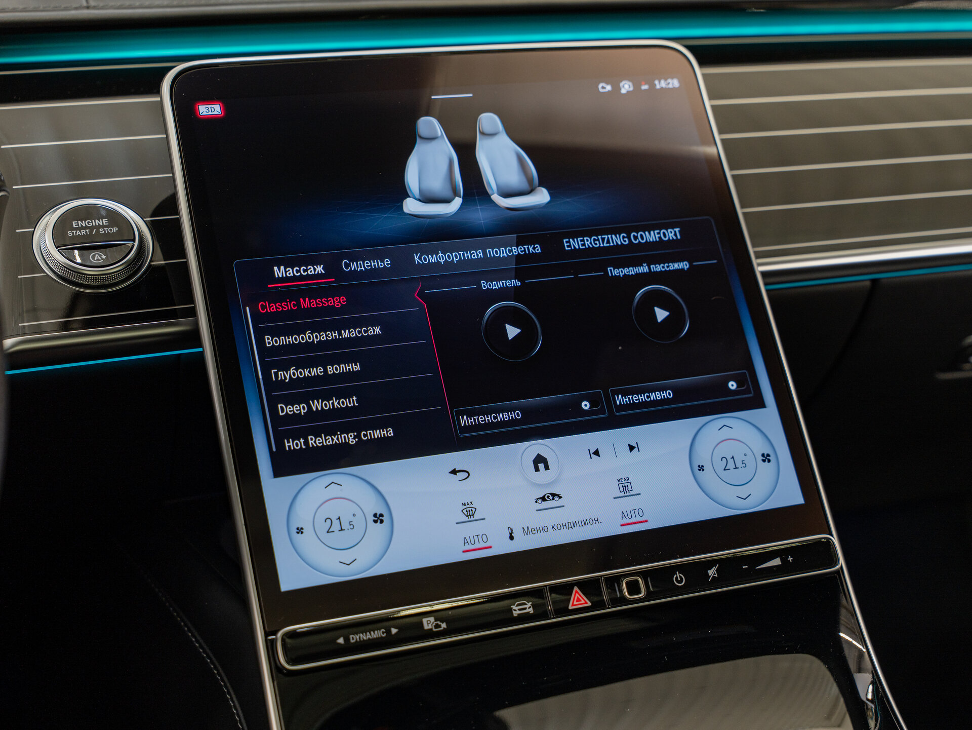 Автомобиль Mercedes-Benz S-Класс 580 Long 4MATIC 4.0 AT (503 л.с.) 4WD - 17