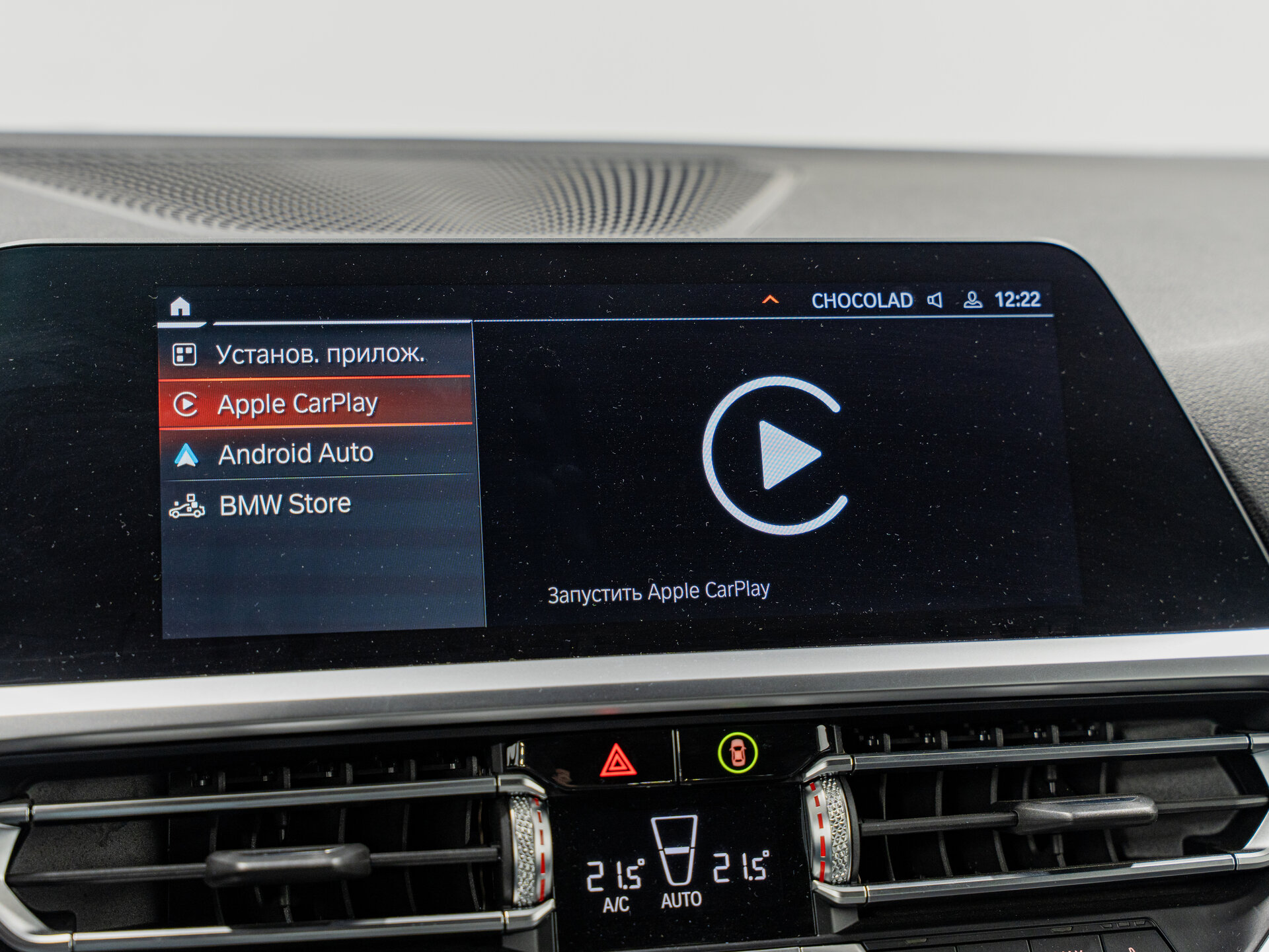 Автомобиль BMW 4 серии 420d xDrive 2.0d AT (190 л.с.) 4WD - 20