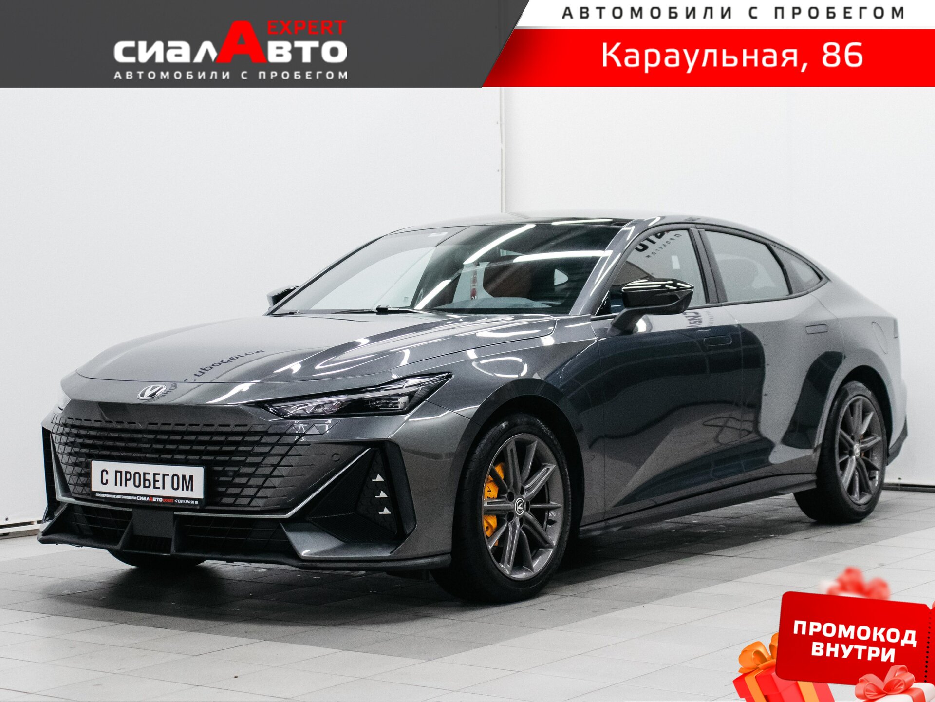 Changan UNI-V 2021 Робот Передний Бензин 1.5