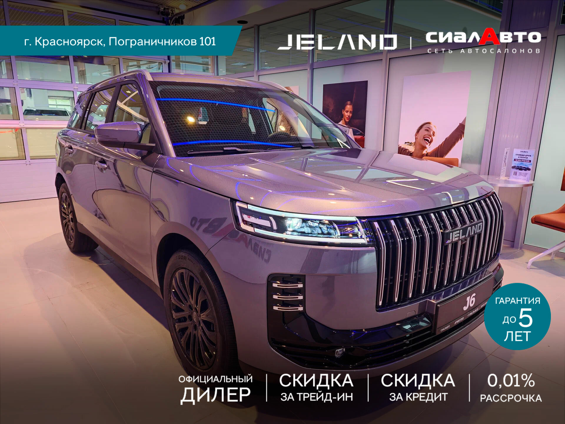 Jeland J6 2026 Робот Передний Бензин 1.5