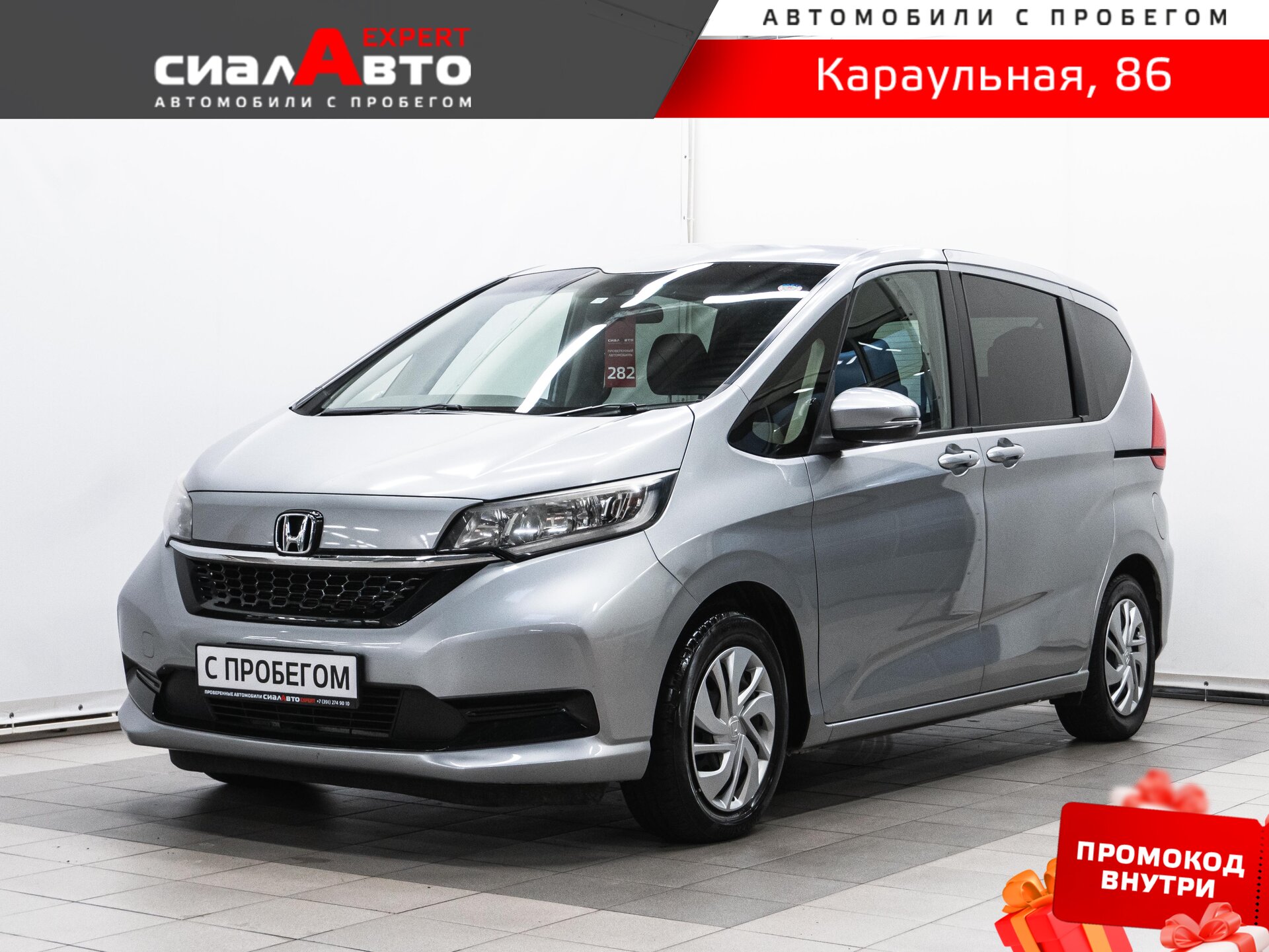 Honda Freed 2019 Вариатор Передний Бензин 1.5