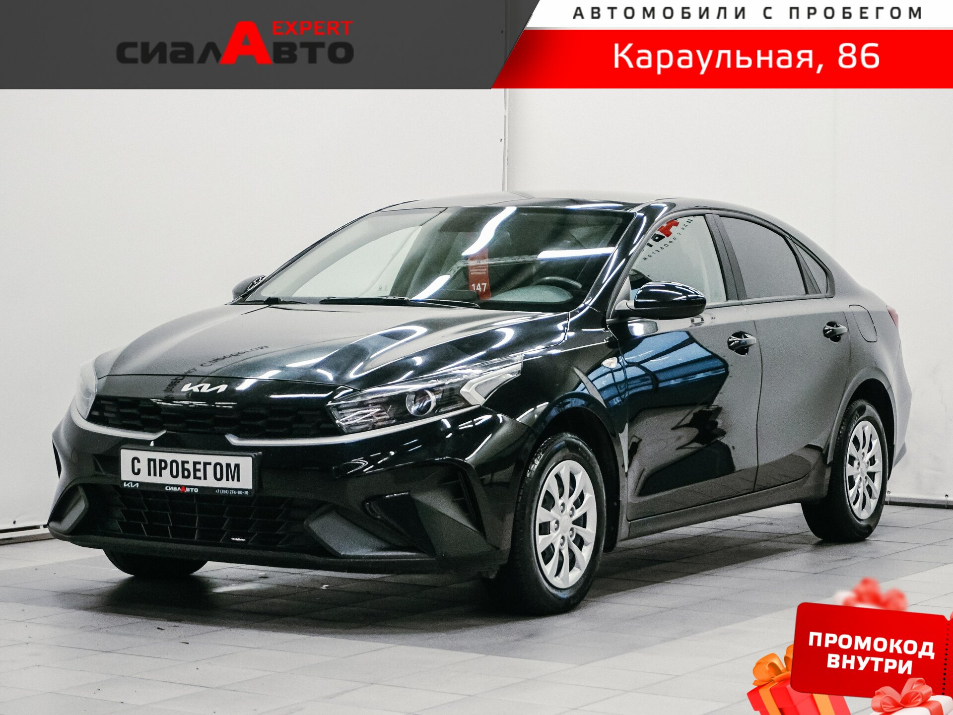 Kia Cerato 2021 Автомат Передний Бензин 1.6