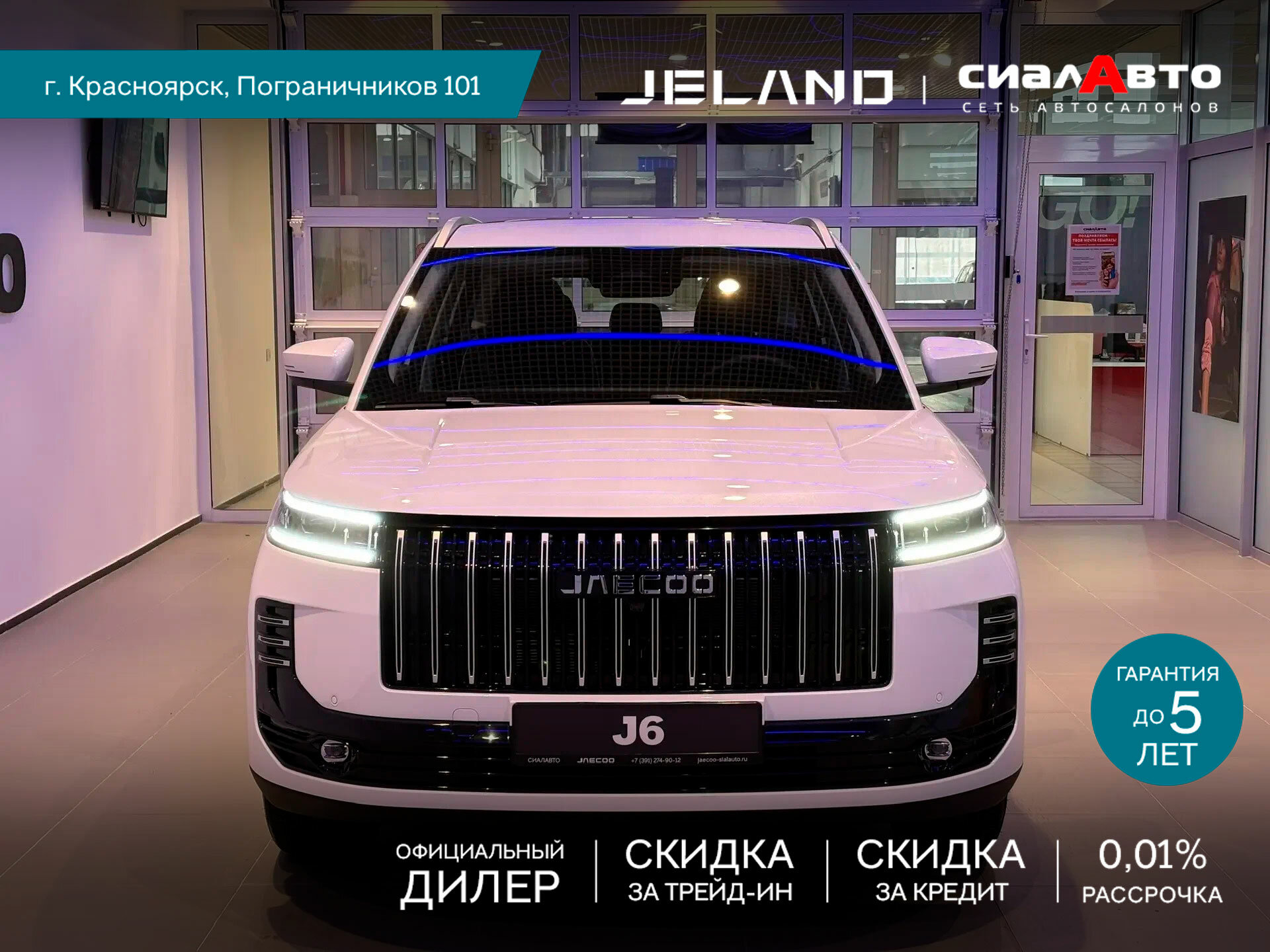 Jeland J6 2026 Робот Полный Бензин 1.6