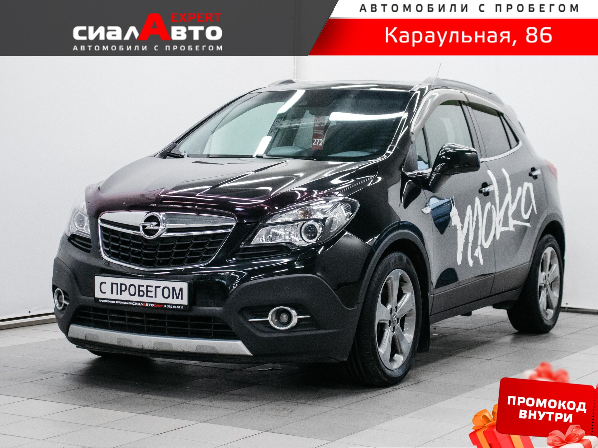 Opel Mokka 2013 Автомат Полный Бензин 1.8