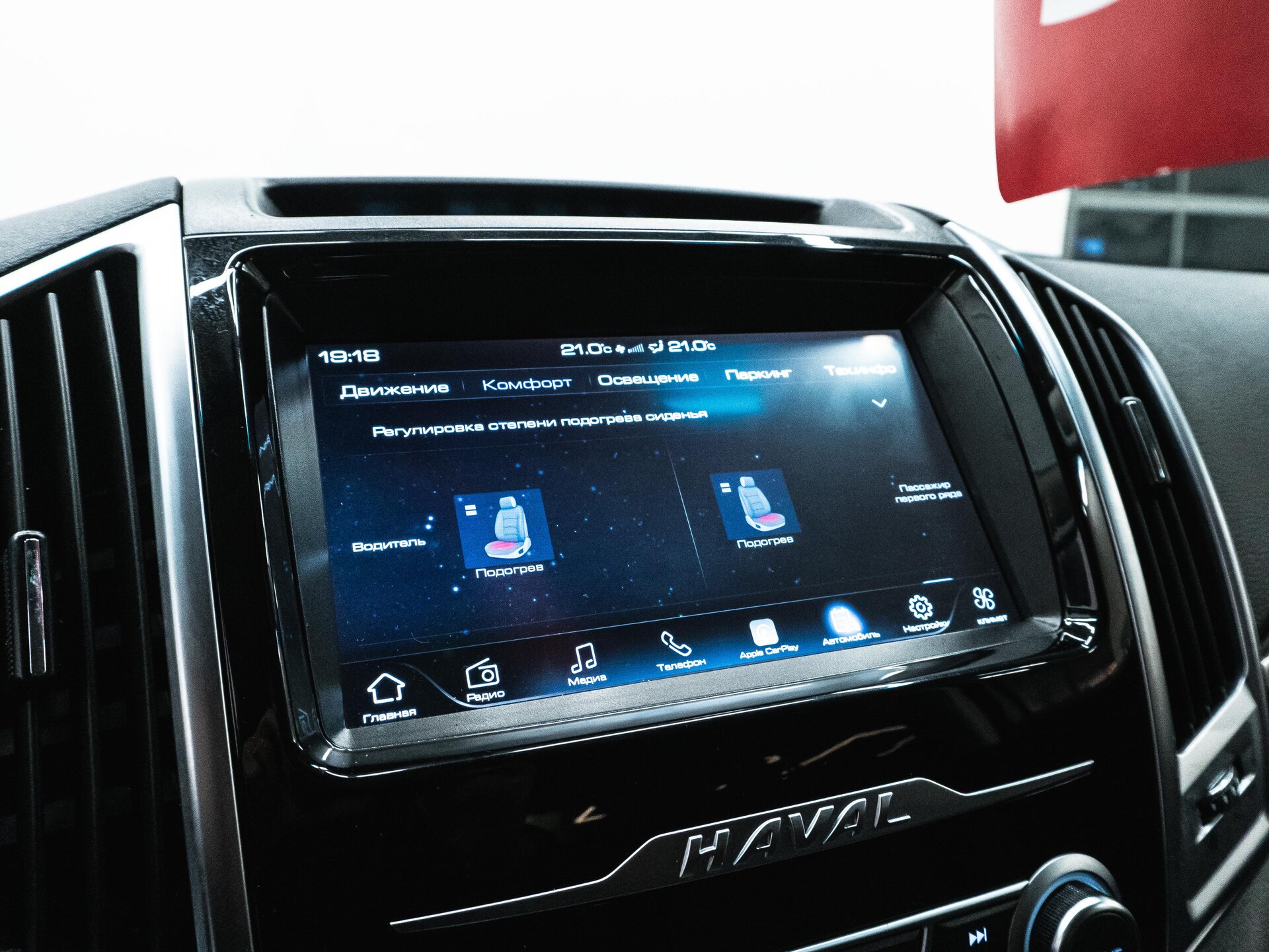 Haval H9 2021 23