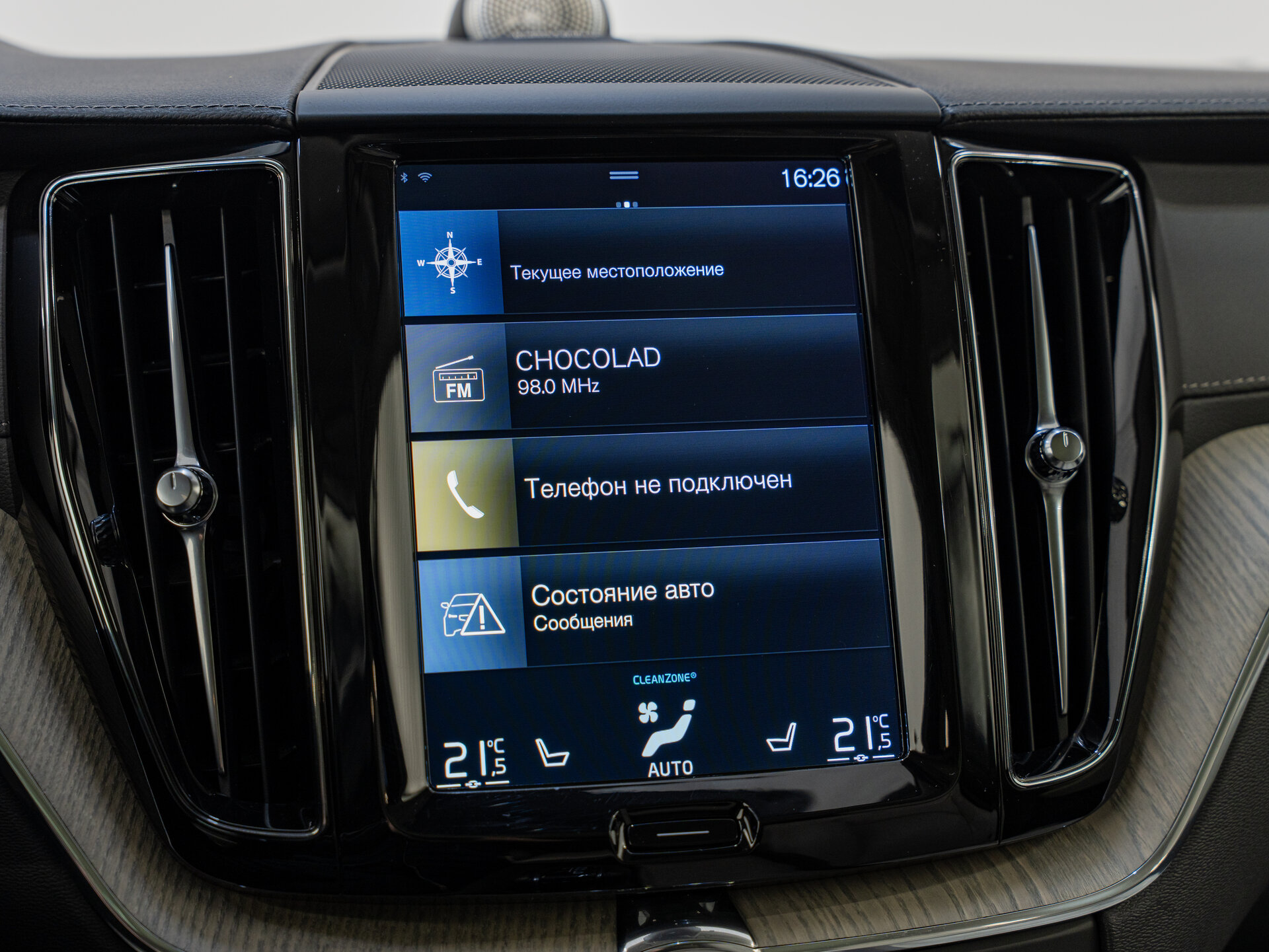Автомобиль Volvo XC60 2.0d AT (190 л.с.) 4WD - 16