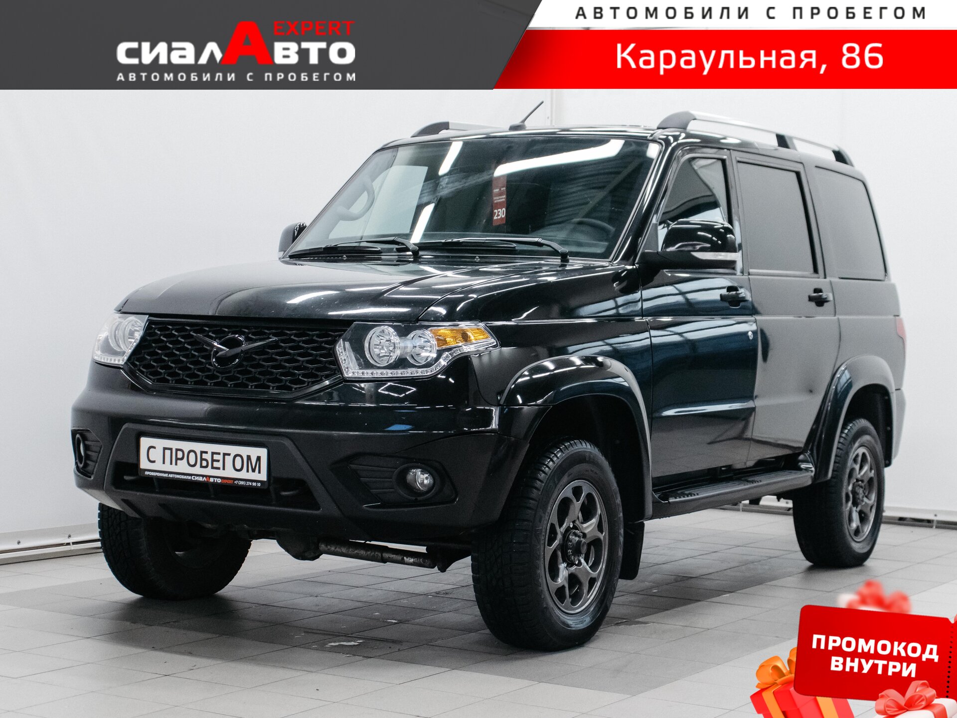 УАЗ Patriot 2025 Механика Полный Бензин 2.7
