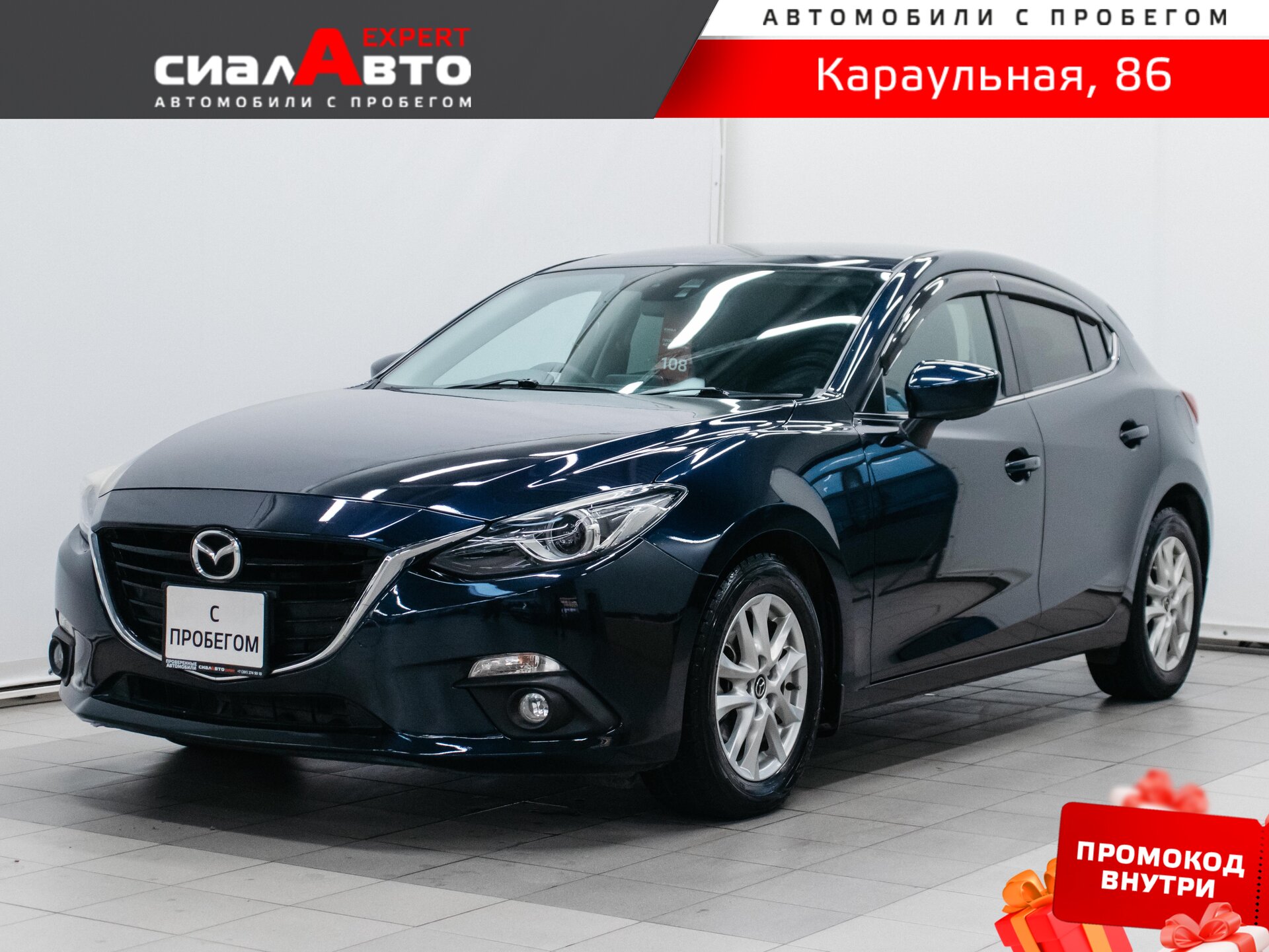Mazda Axela 2015 Автомат Передний Бензин 1.5