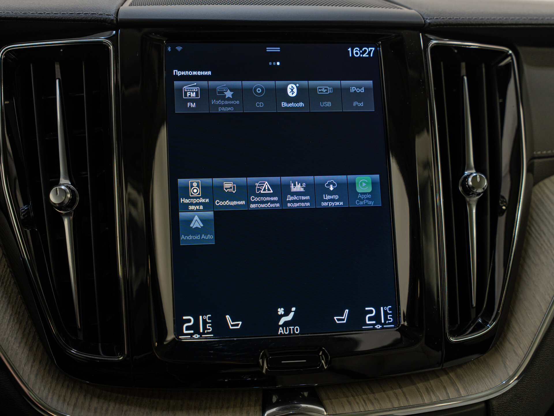 Автомобиль Volvo XC60 2.0d AT (190 л.с.) 4WD - 17