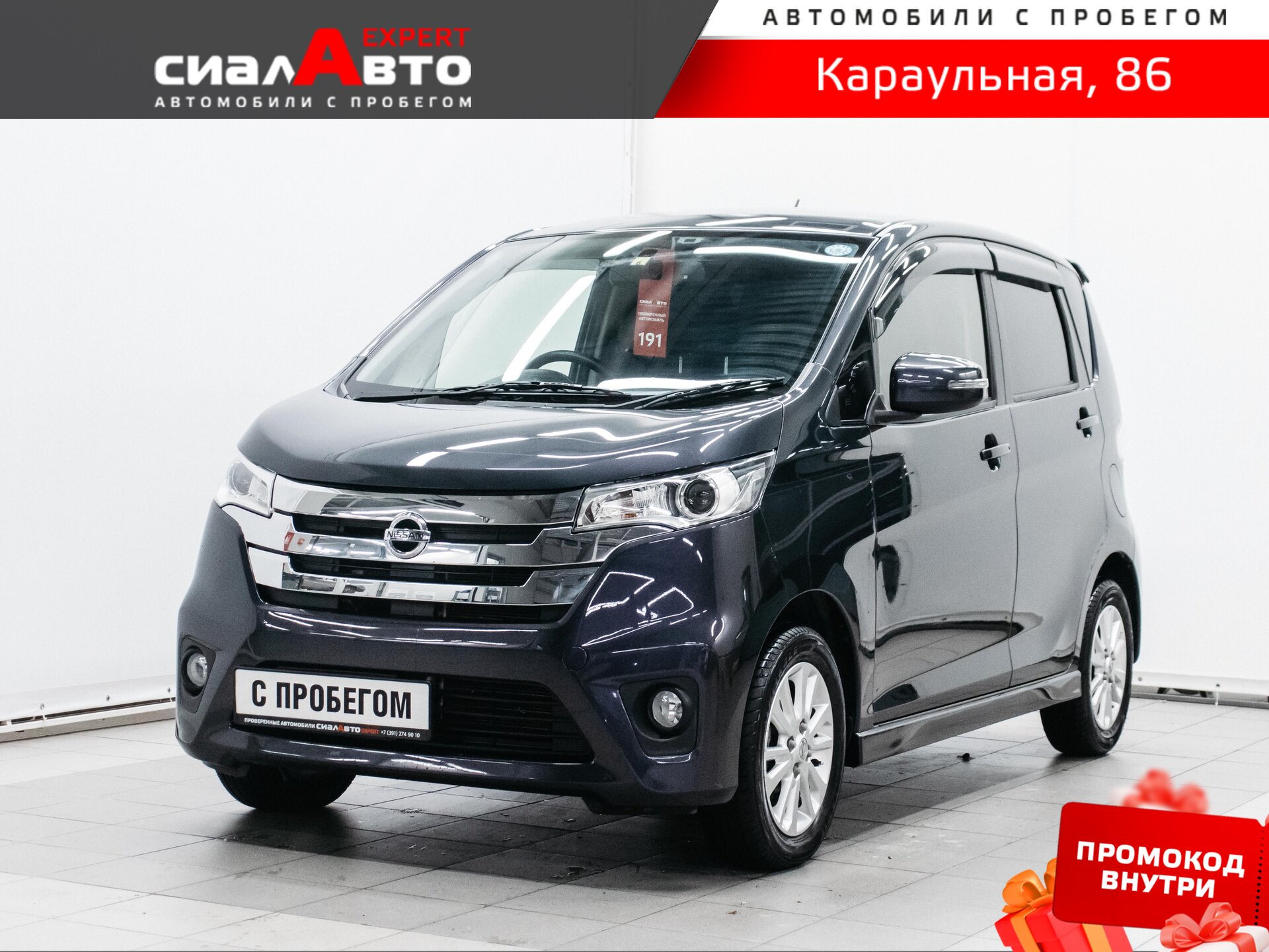 Nissan Dayz 2014 Вариатор Передний Бензин 0.7