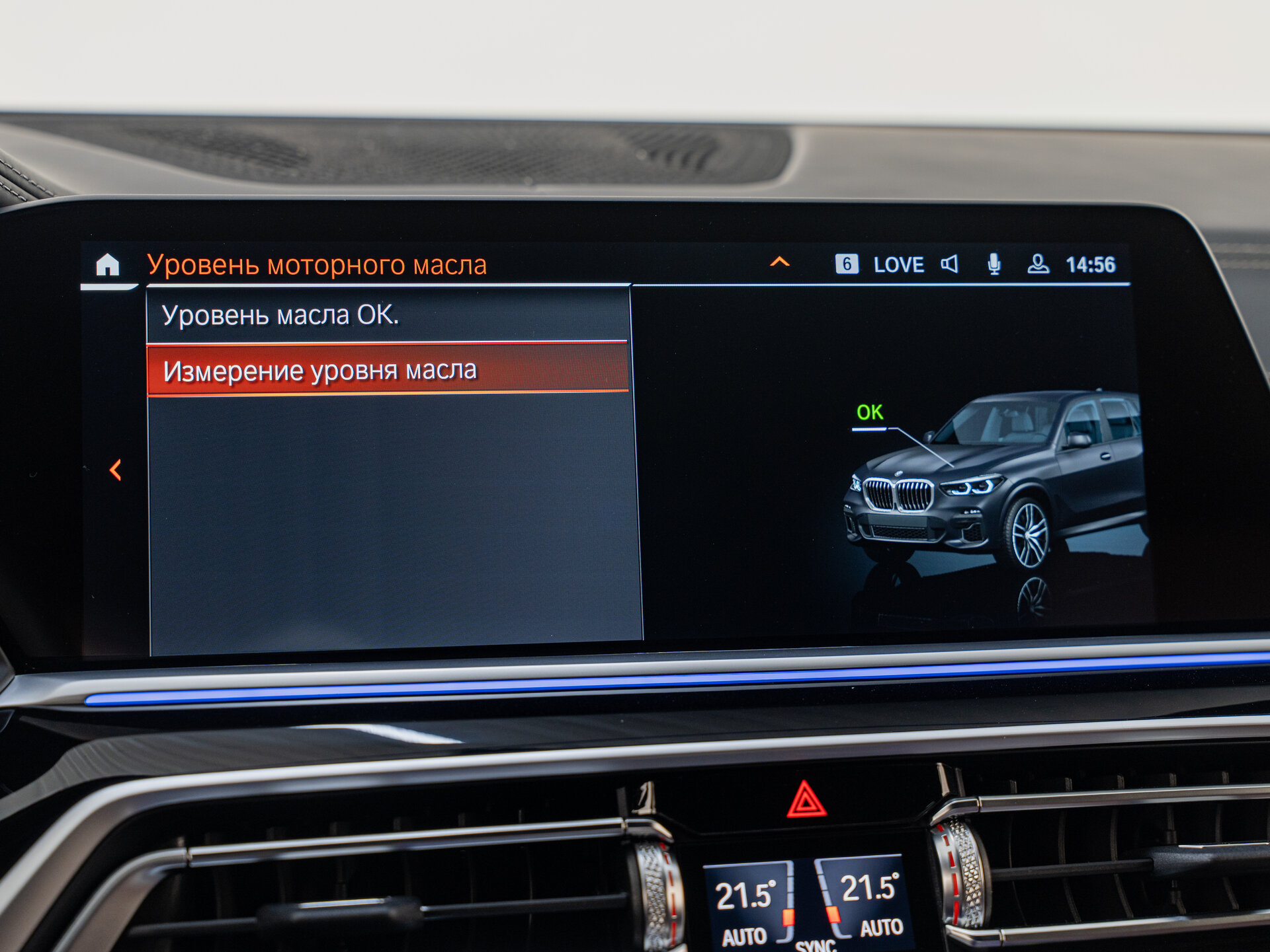 Автомобиль BMW X5 M50i 4.4 AT (530 л.с.) 4WD - 18