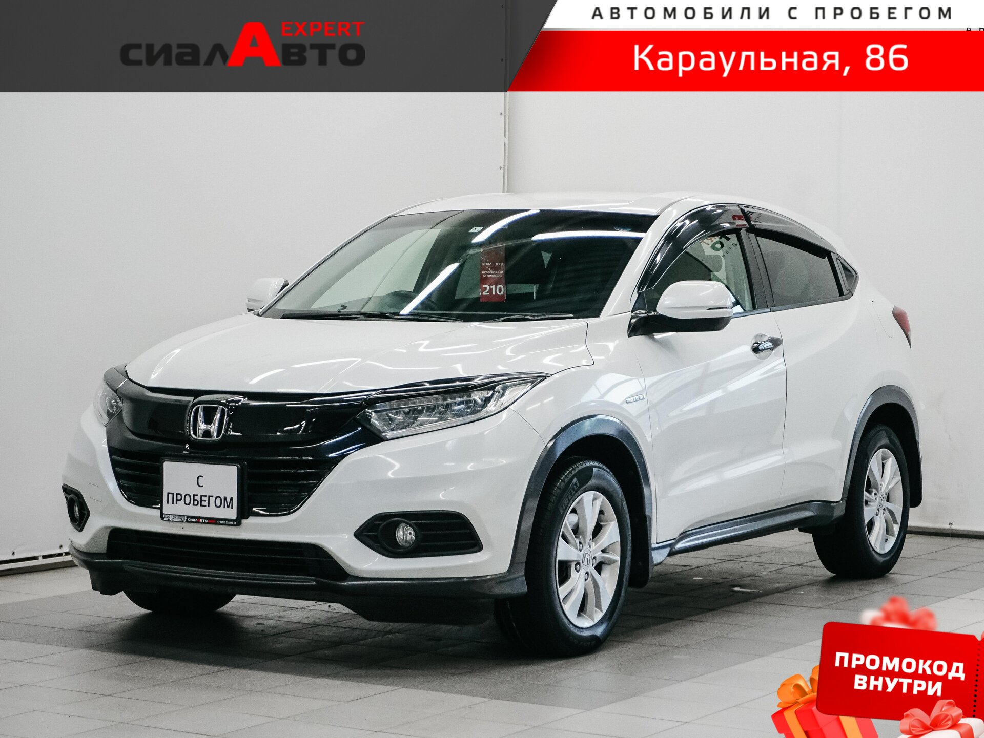 Honda Vezel 2018 Робот Передний Гибрид 1.5