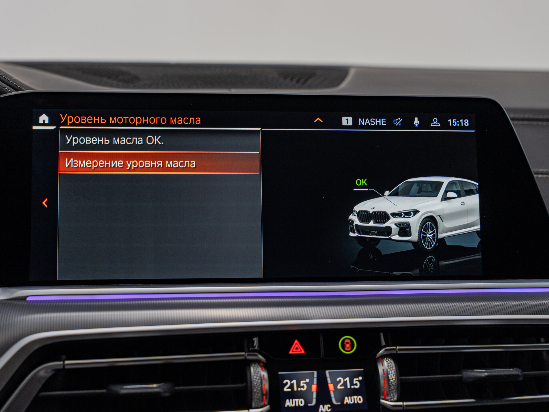 Автомобиль BMW X6 40d 3.0d AT (340 л.с.) 4WD - 19