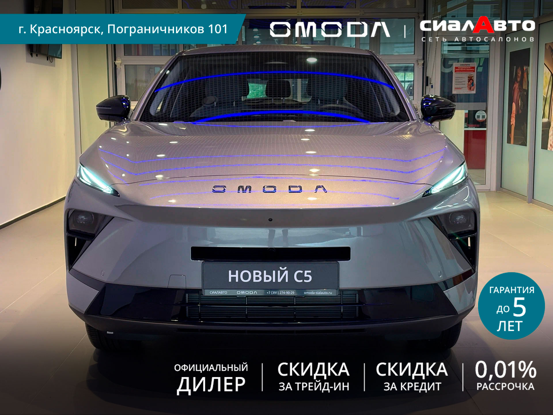 OMODA C5 2026 Автомат Передний Бензин 1.5