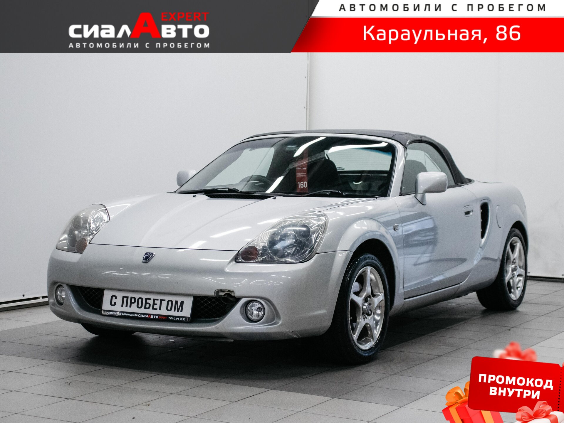 Toyota MR-S 2002 Механика Задний Бензин 1.8