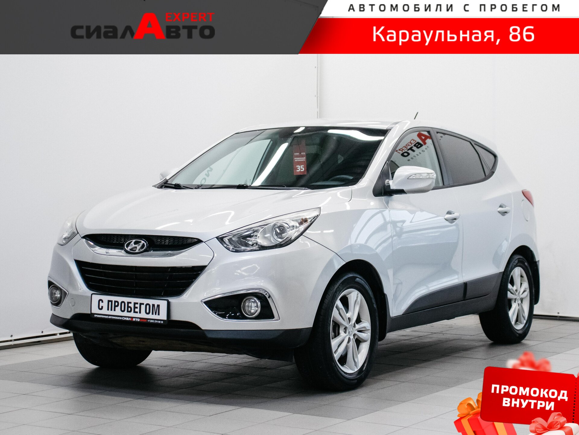 Hyundai ix35 2012 Автомат Полный Бензин 2.0